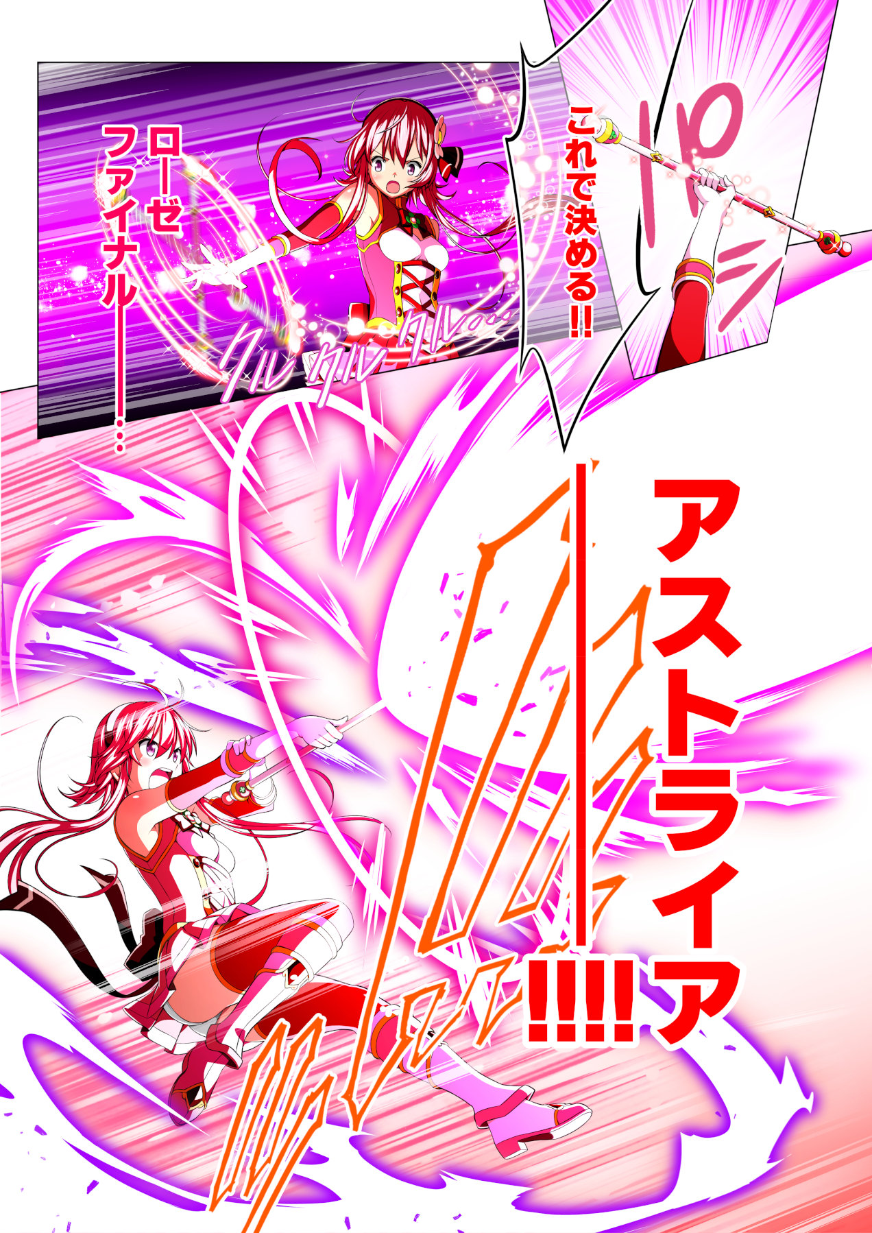 Yotsuba no Senki Clover Rose - Page 64