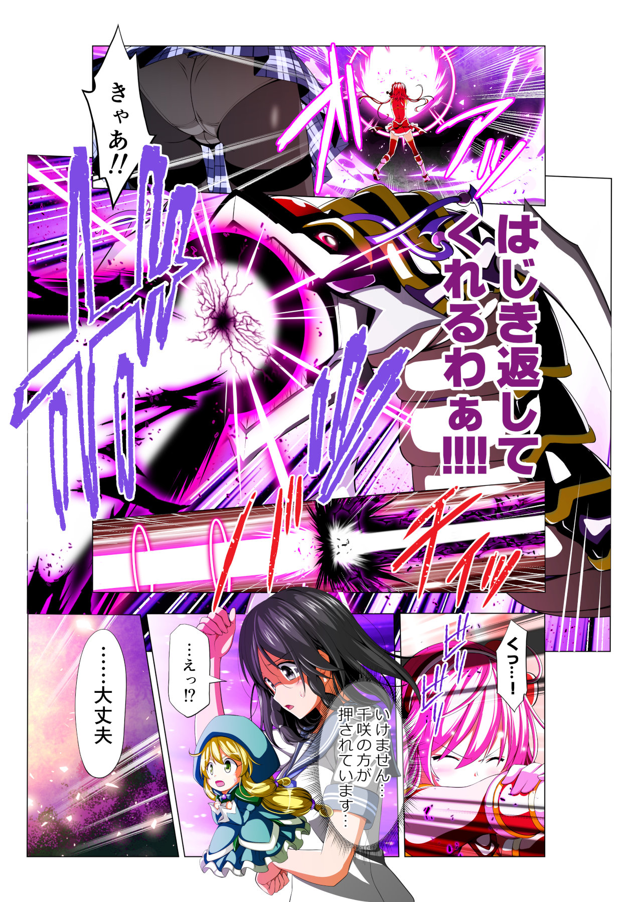Yotsuba no Senki Clover Rose - Page 65