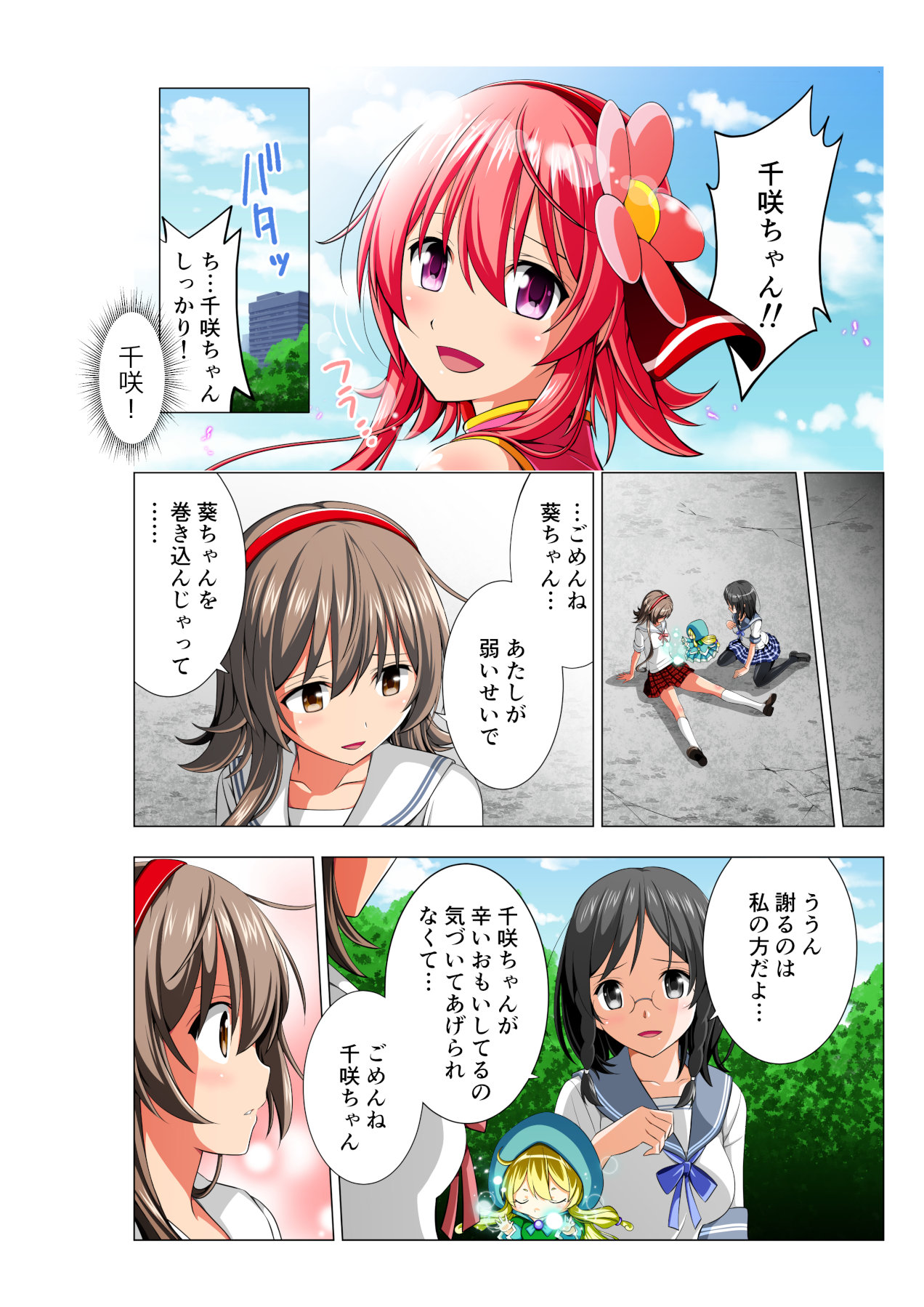Yotsuba no Senki Clover Rose - Page 68