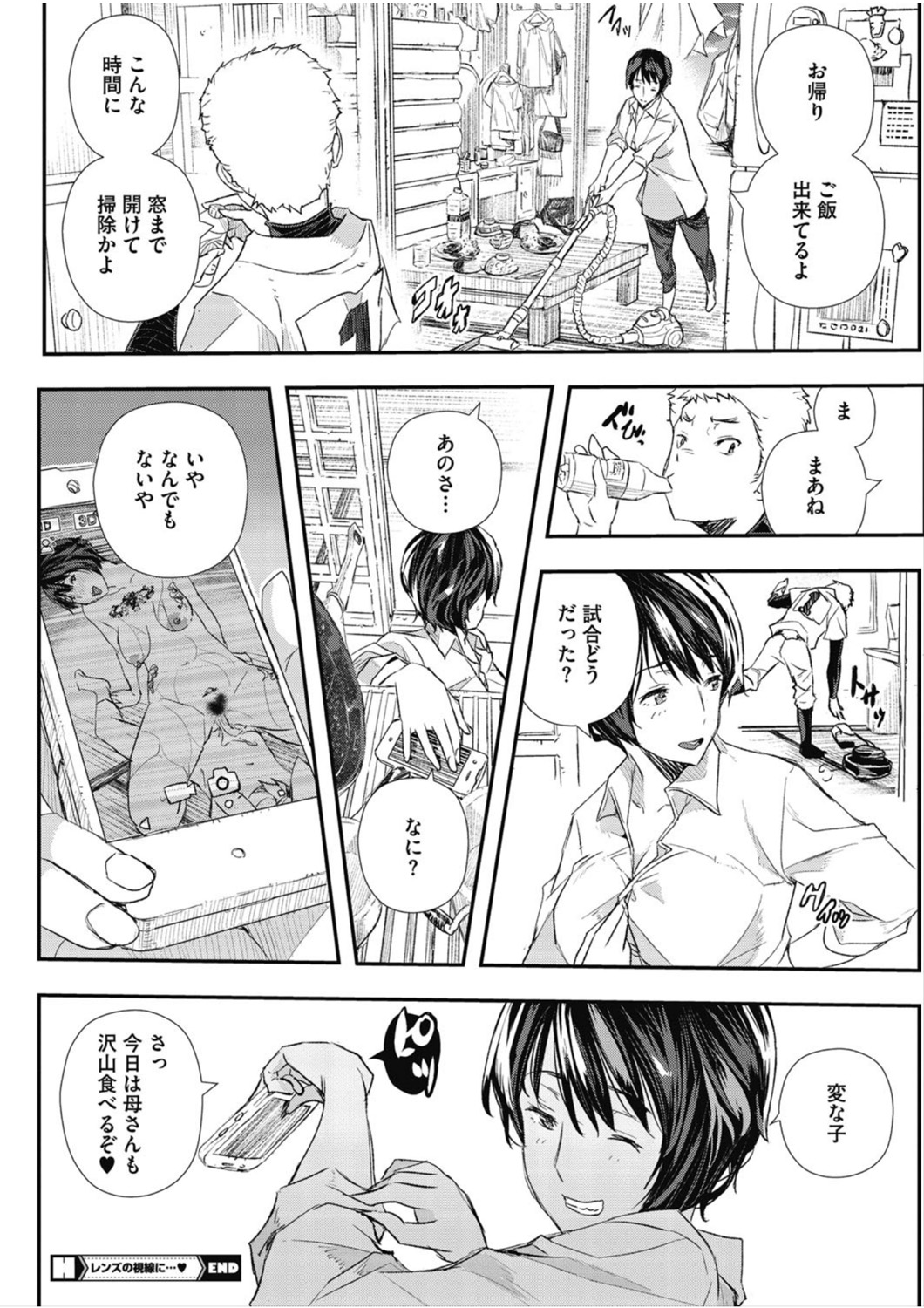 Senaka no Kako - Page 116