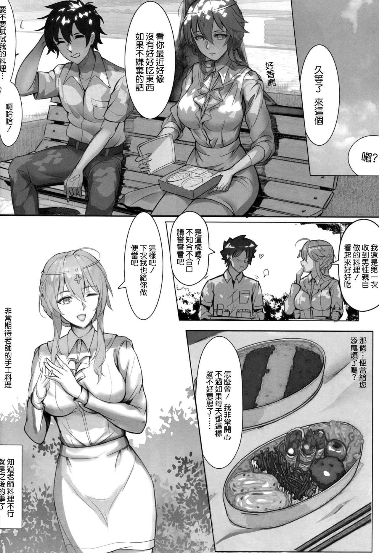 Kyoushi Taiken - Page 14