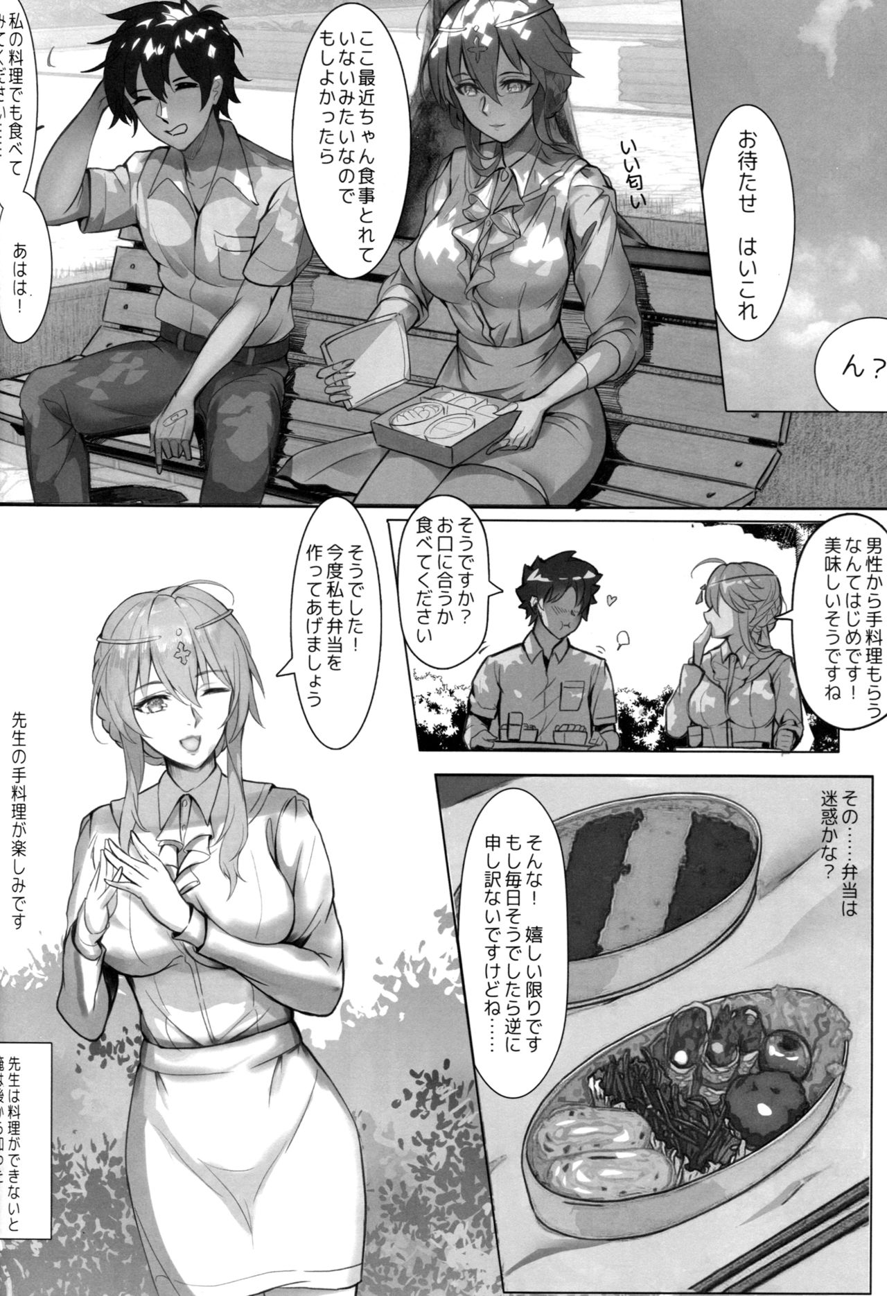 Kyoushi Taiken - Page 13