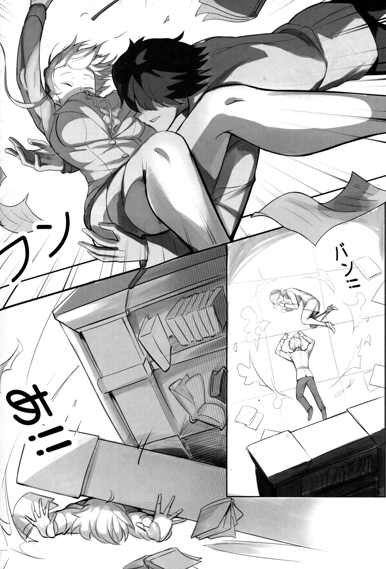 Kyoushi Taiken - Page 17