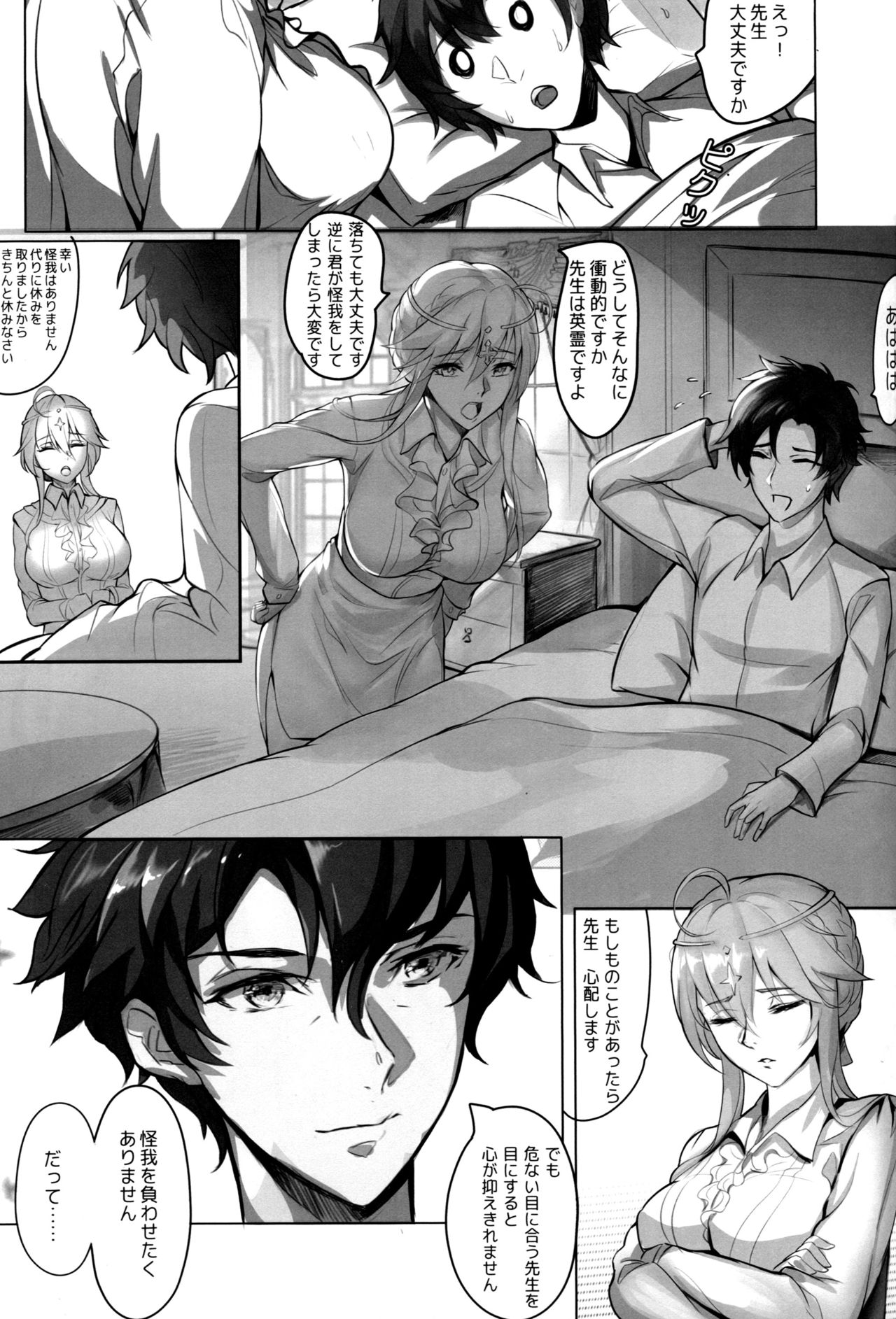 Kyoushi Taiken - Page 20