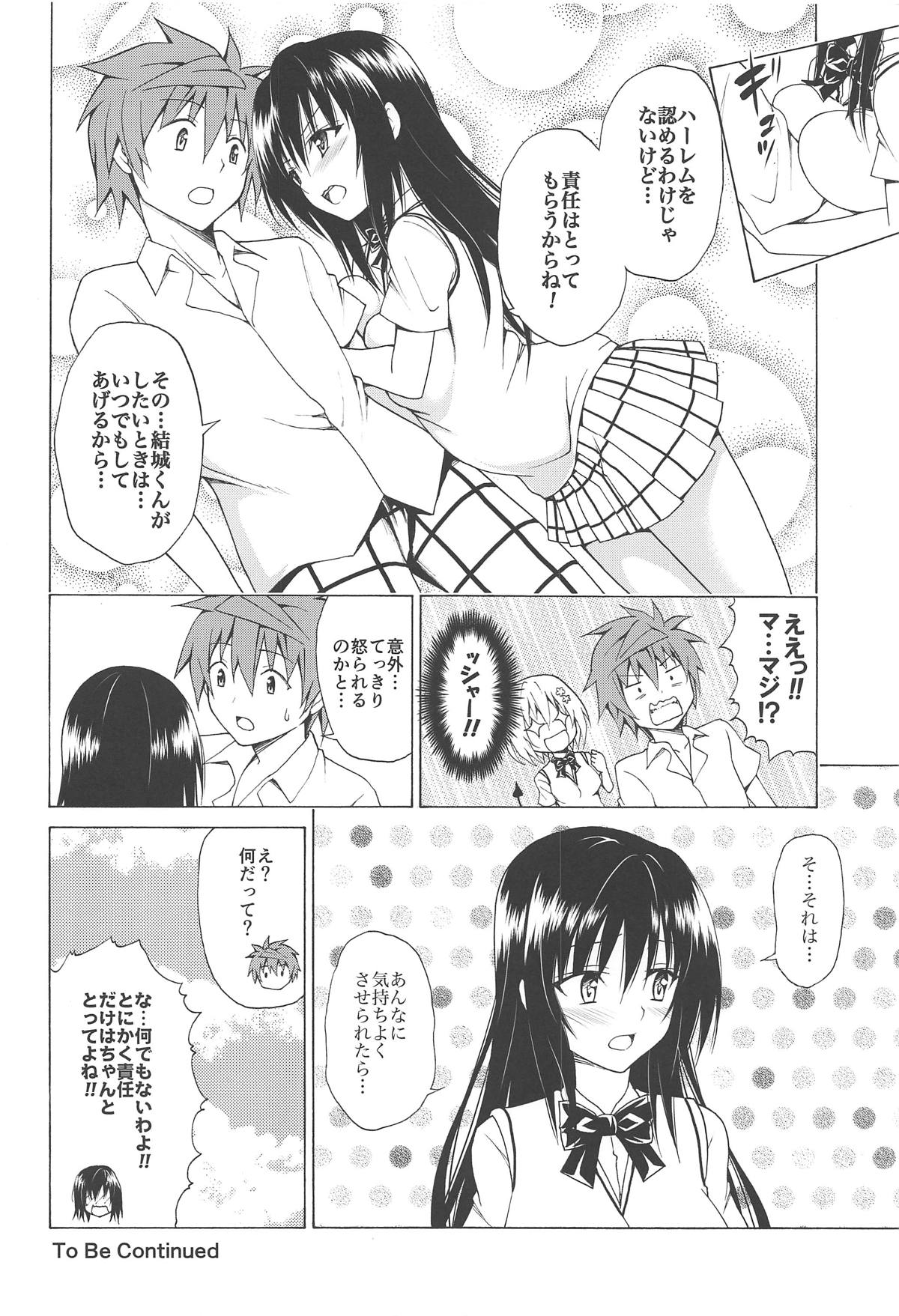 Mezase! Rakuen Keikaku Vol. 5 - Page 35