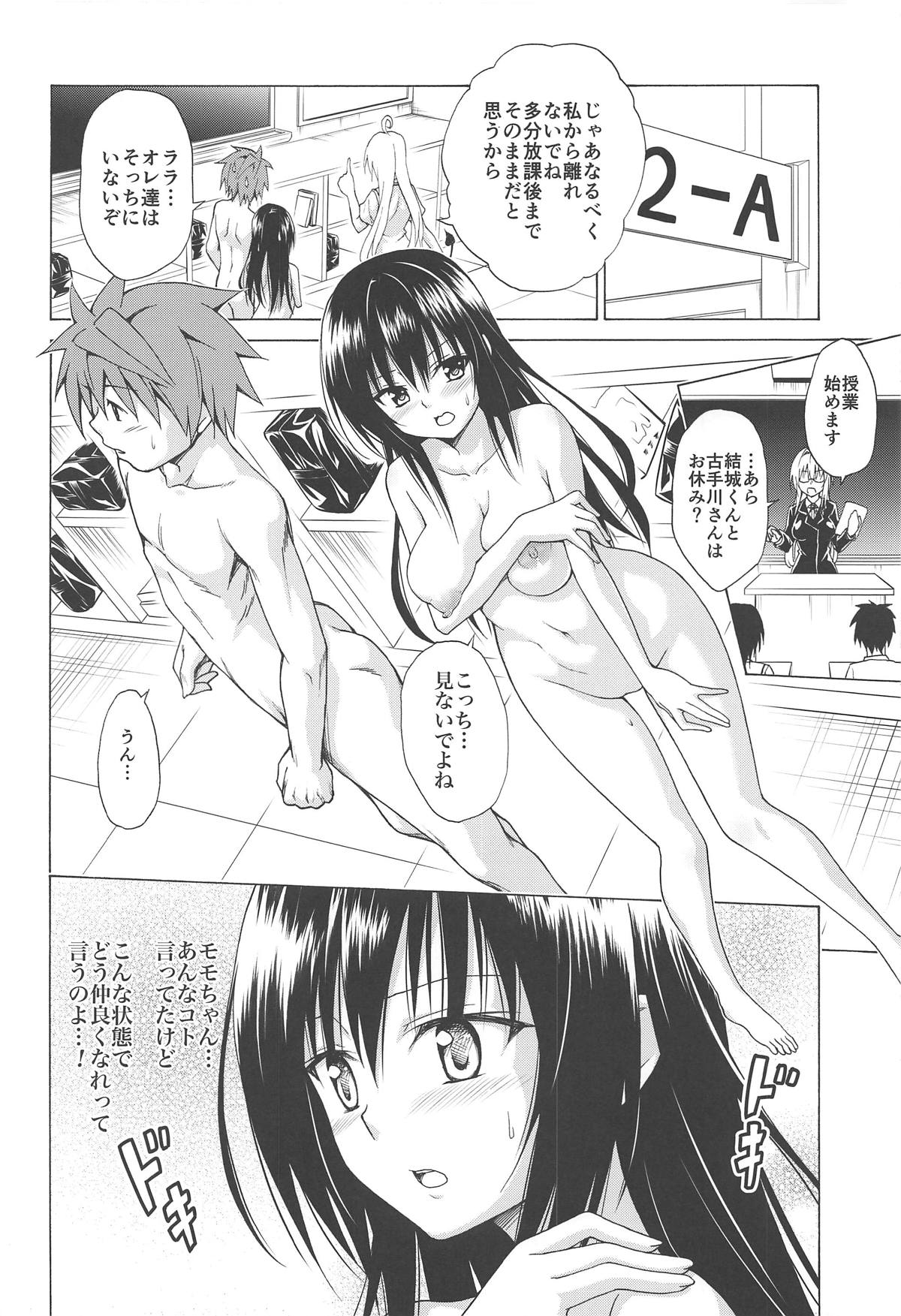 Mezase! Rakuen Keikaku Vol. 5 - Page 9