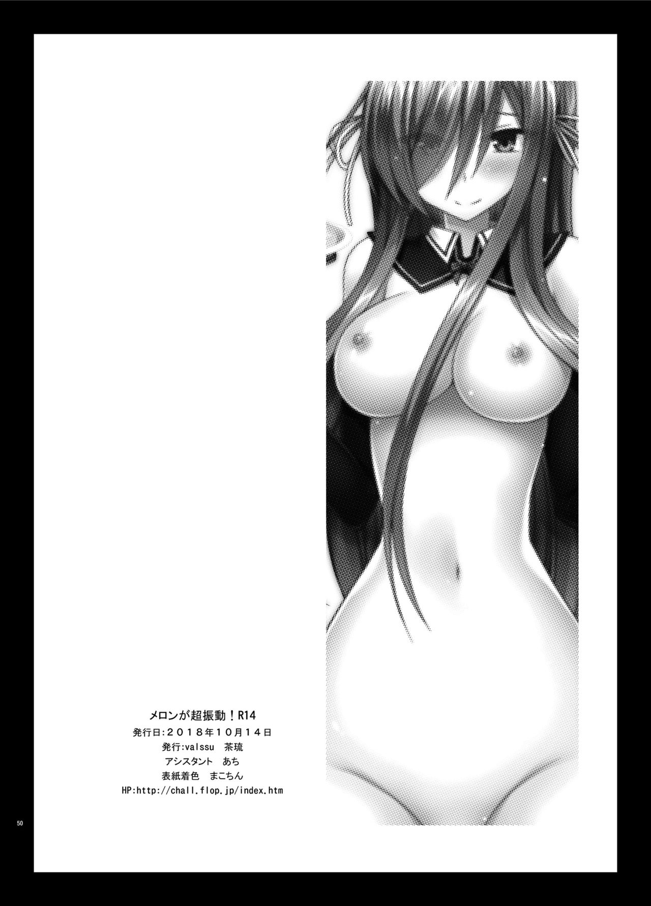 Melon ga Chou Shindou! R14 - Page 50