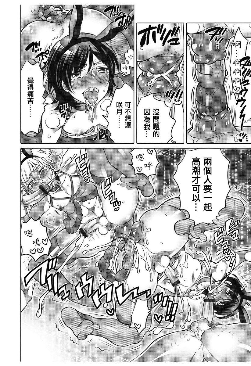 No.1 shounen choukyou - Page 14