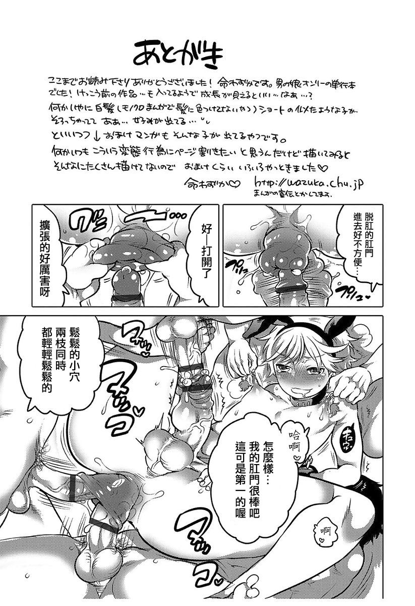 No.1 shounen choukyou - Page 17