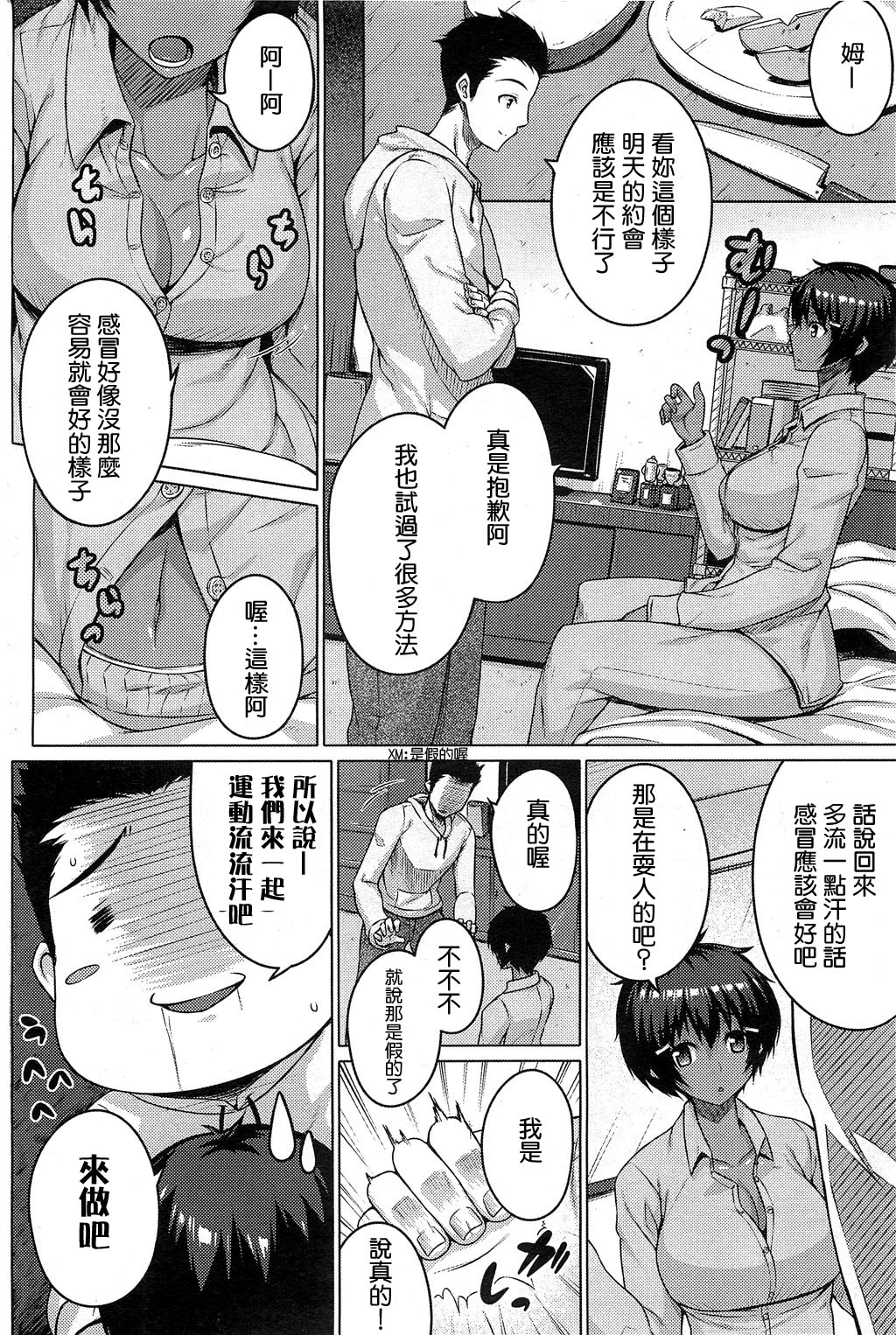 Zettai Kyousha - Page 22