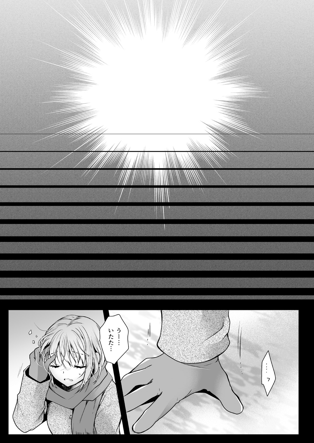 Seifuku Shokushu 15 - Page 16