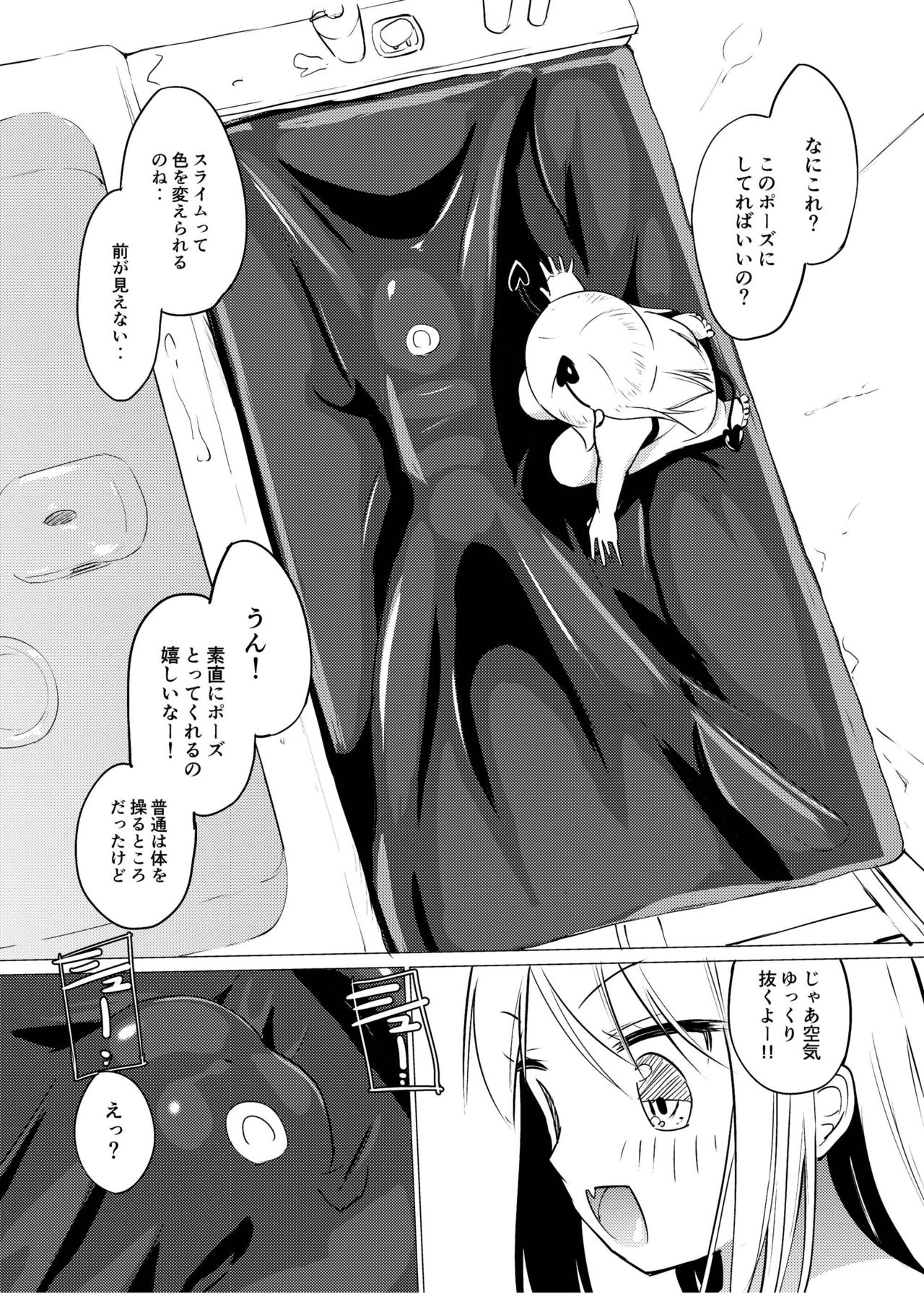 Zokubutsu.zip (10) Sojou - Page 10