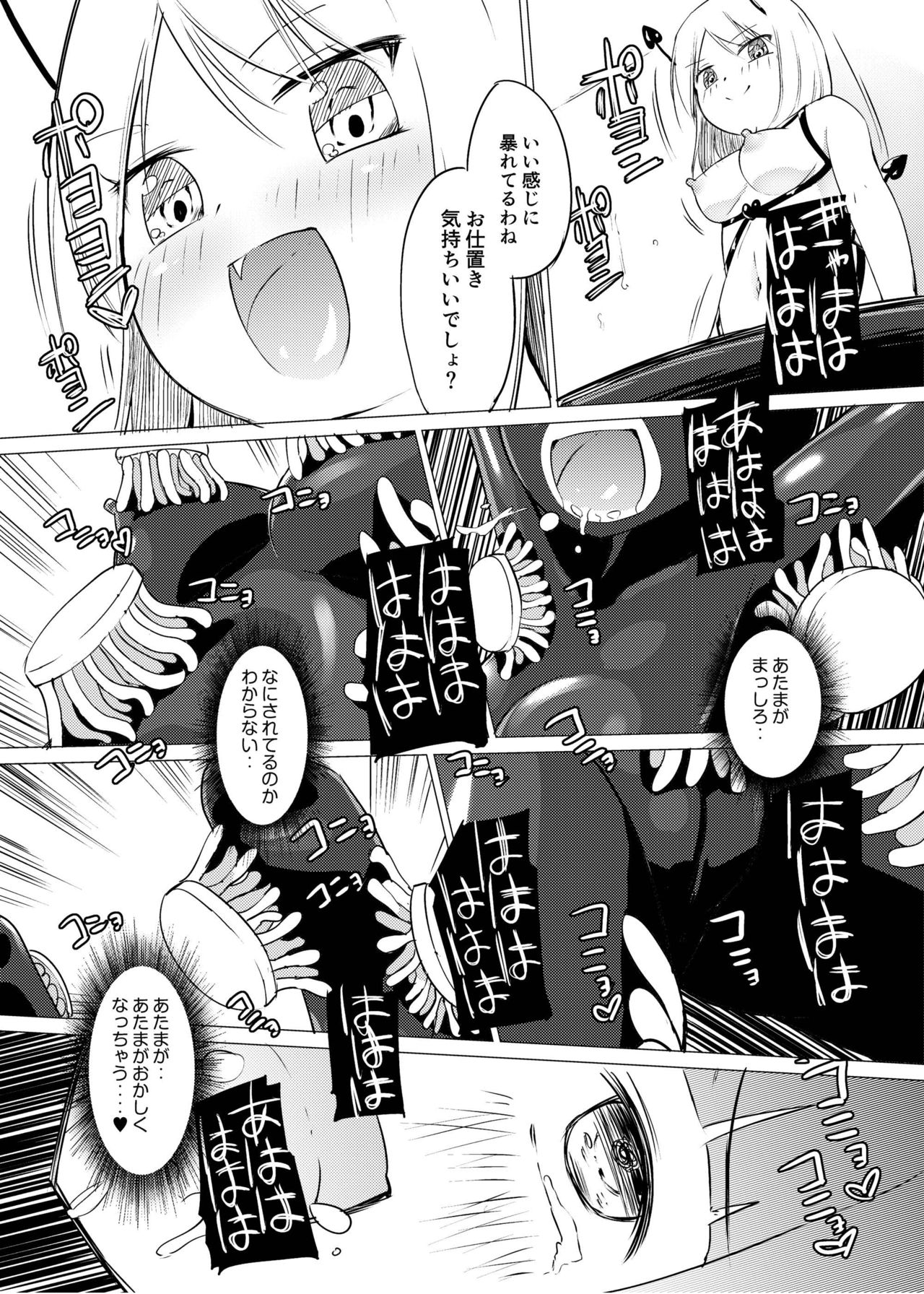 Zokubutsu.zip (10) Sojou - Page 25
