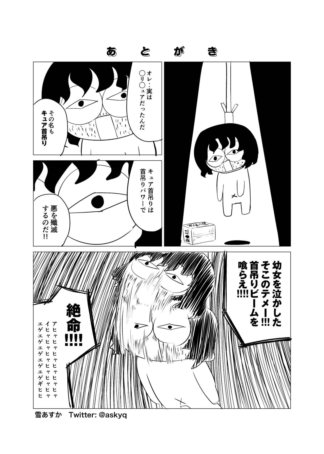 Zokubutsu.zip (10) Sojou - Page 29