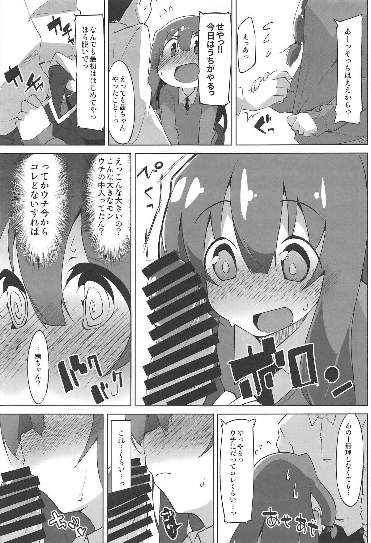 Himegoto Shimai - Page 10