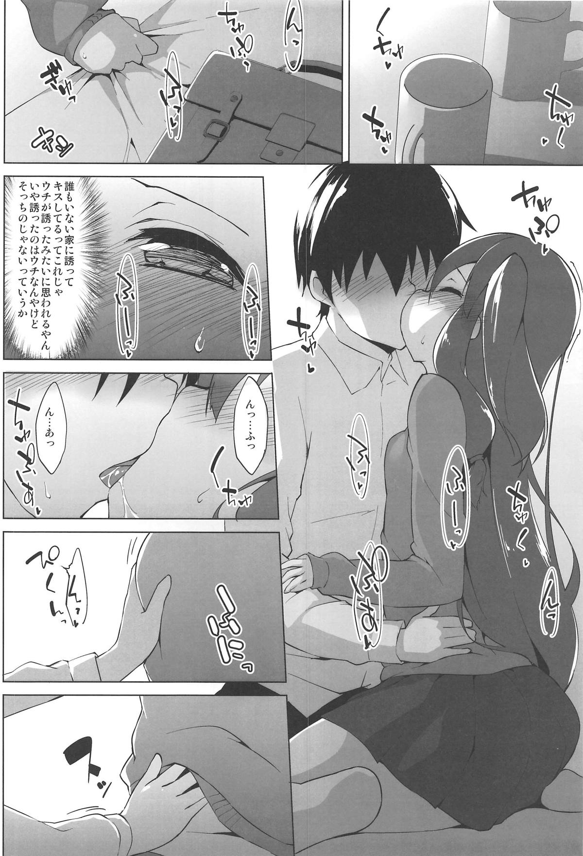 Himegoto Shimai - Page 9