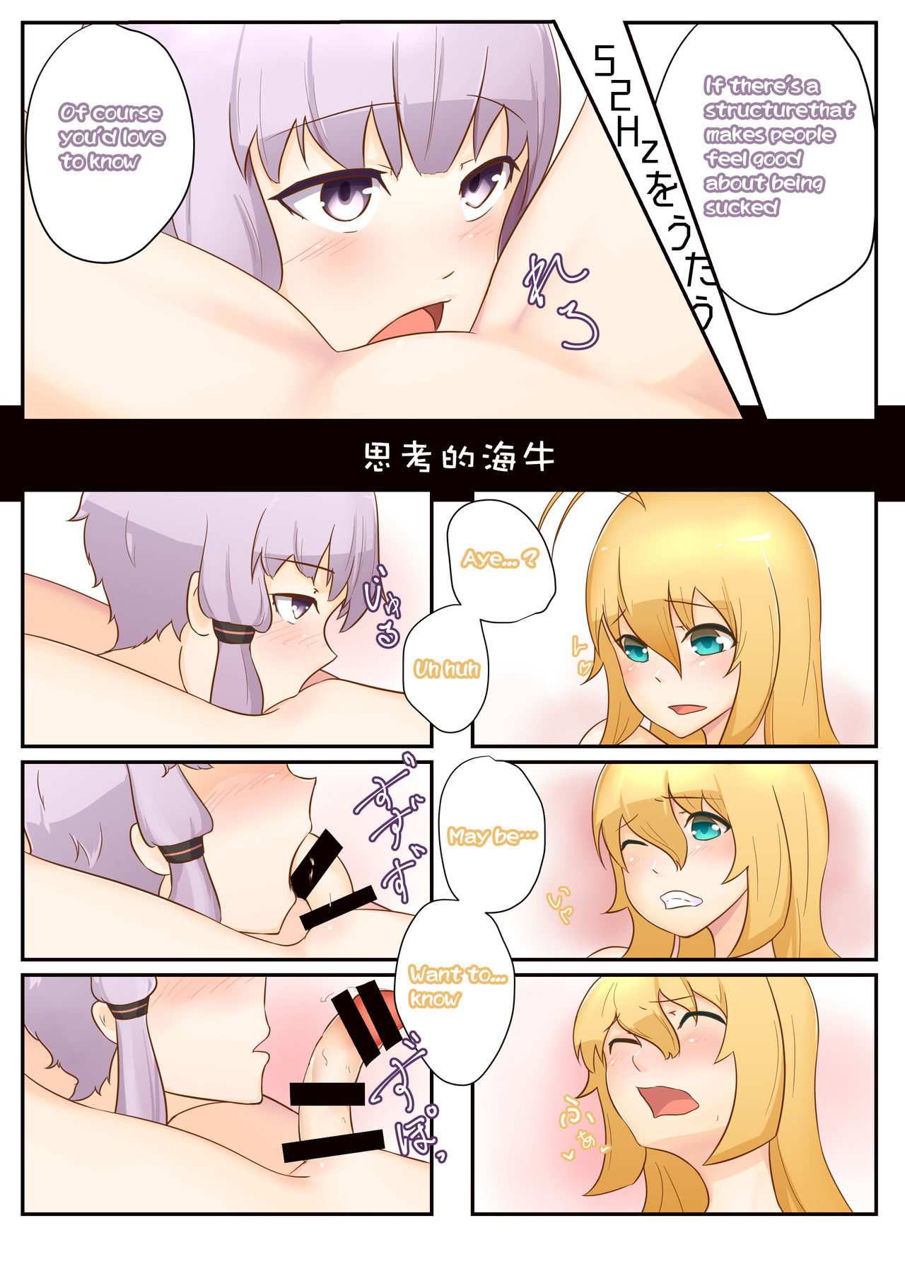 Kangaeru Umiushi - Page 3