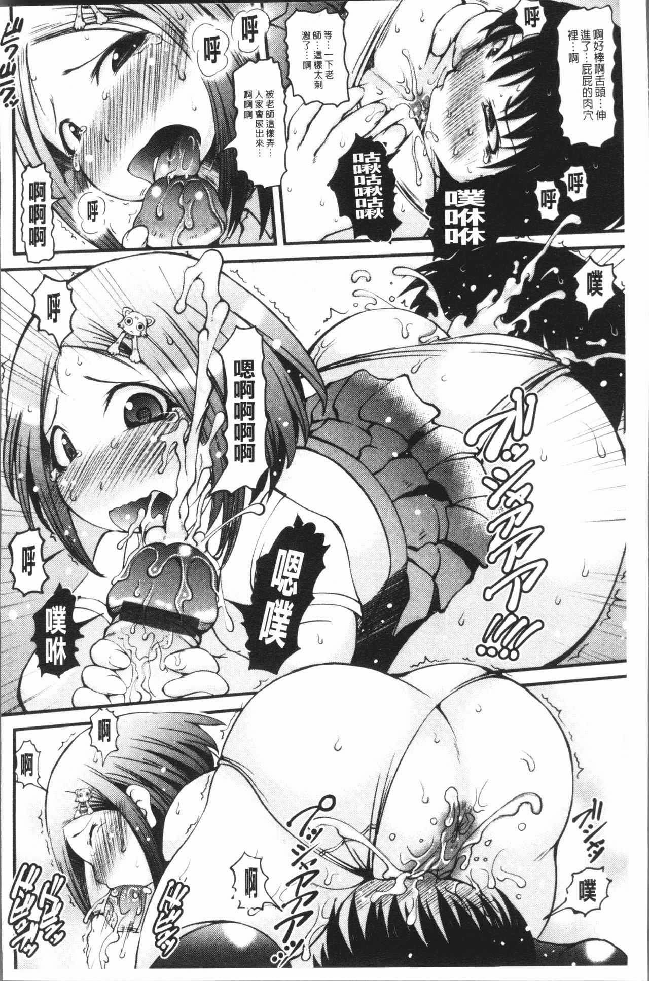 Bishoujo Party - Page 103