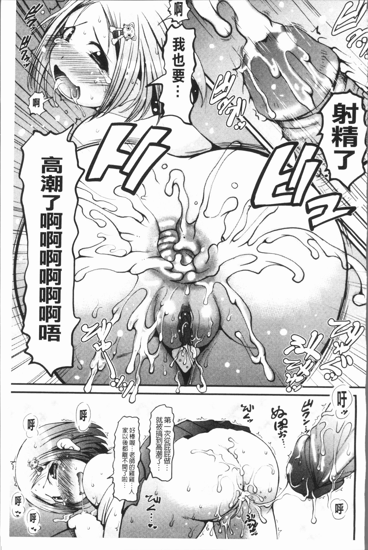 Bishoujo Party - Page 108