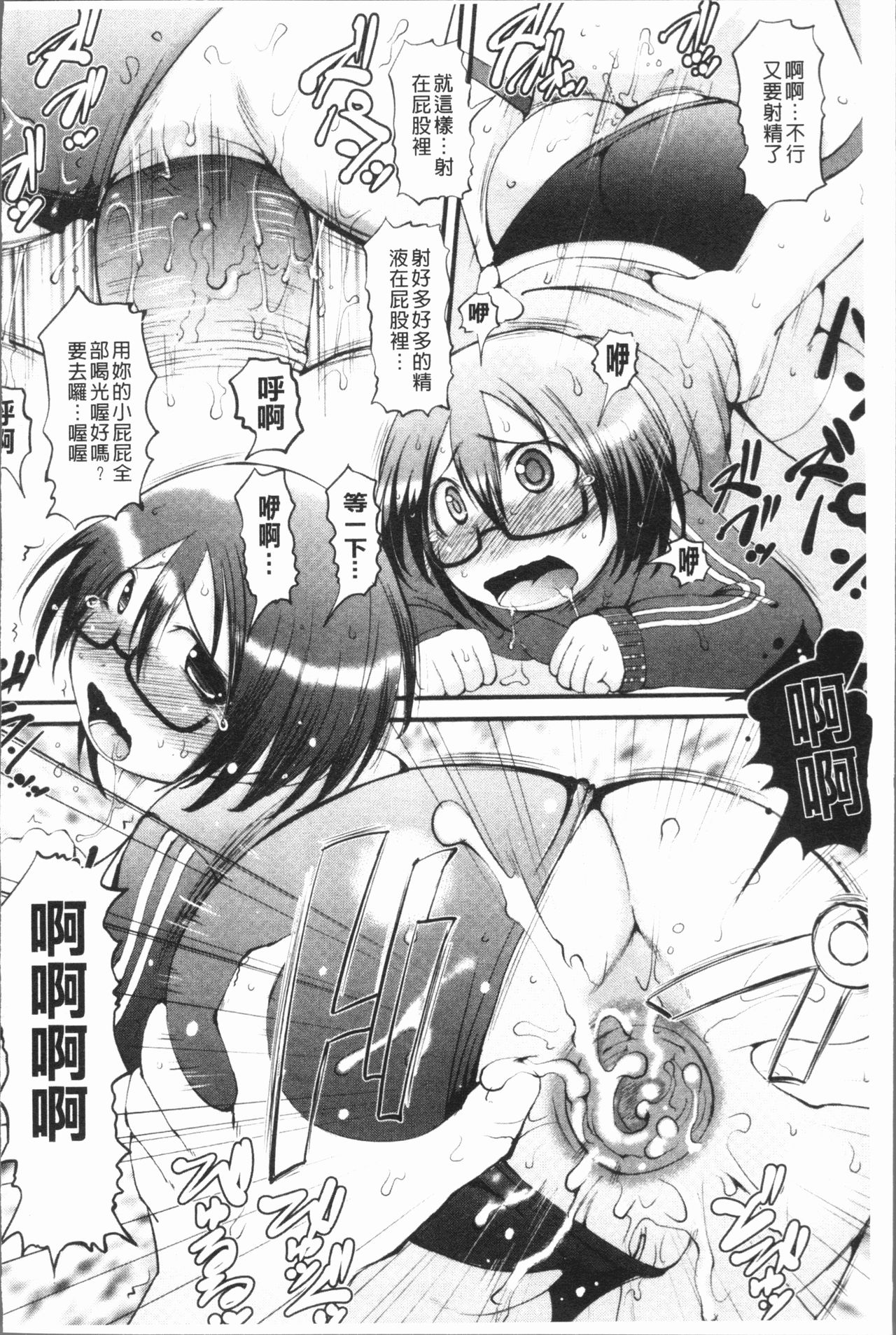 Bishoujo Party - Page 41