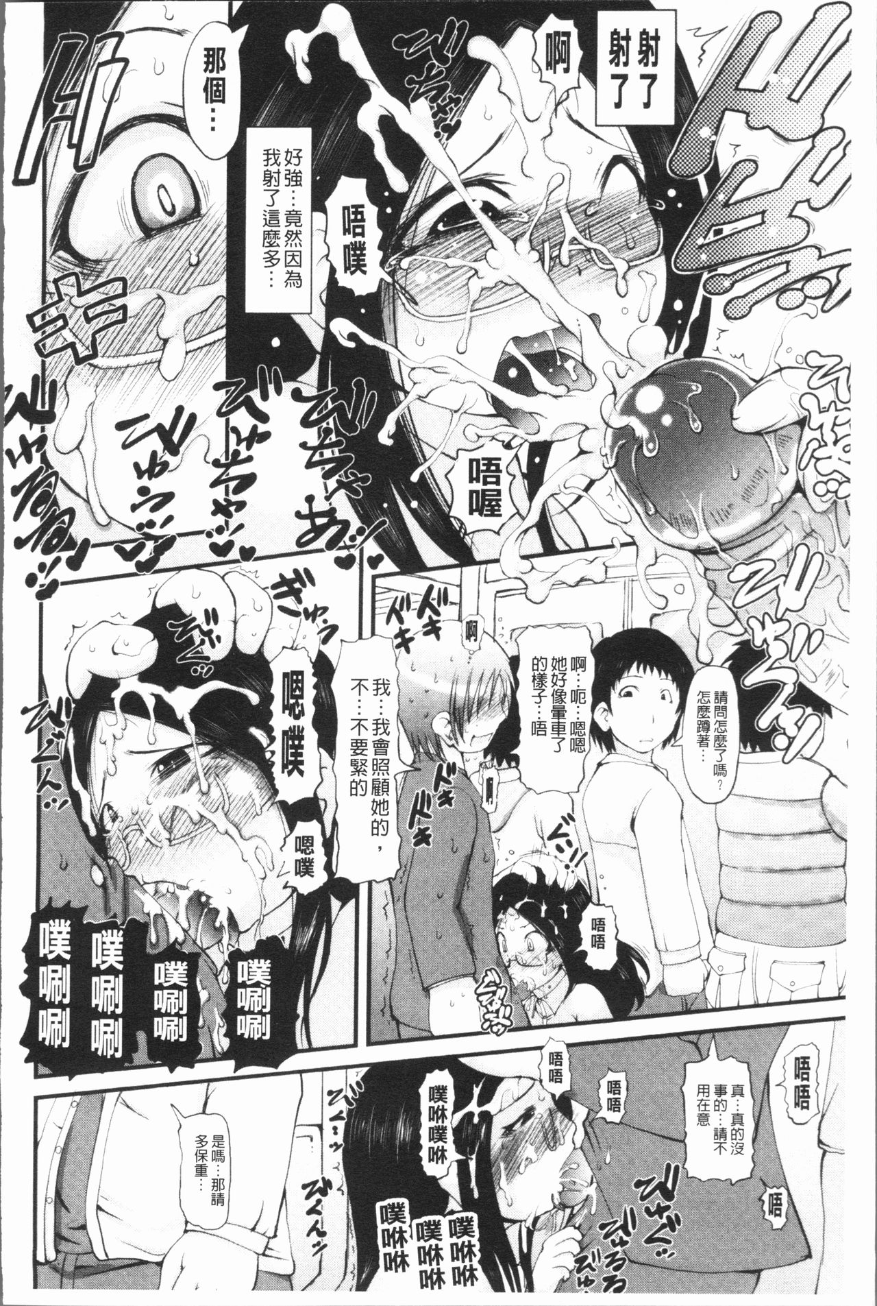 Bishoujo Party - Page 63