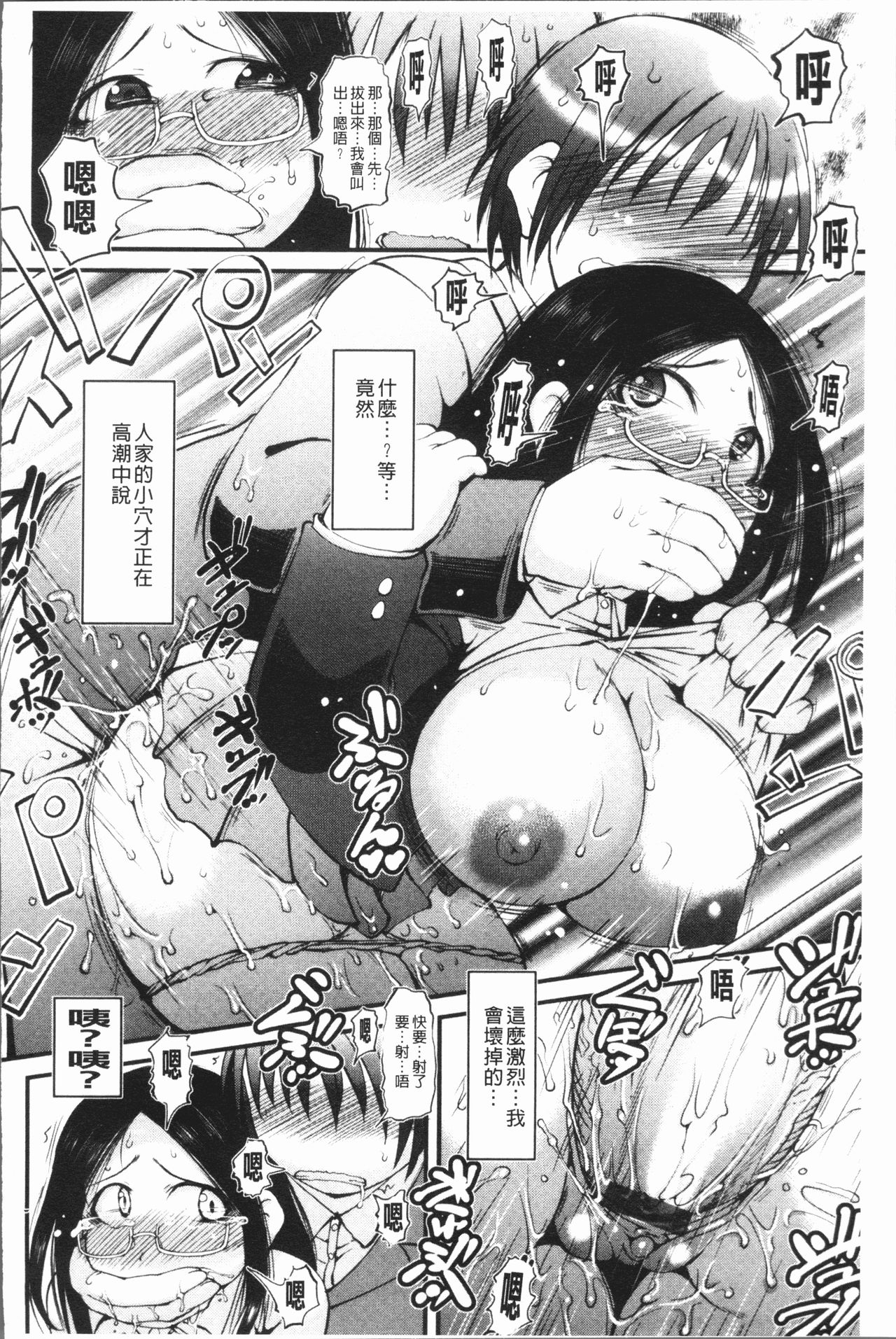 Bishoujo Party - Page 67