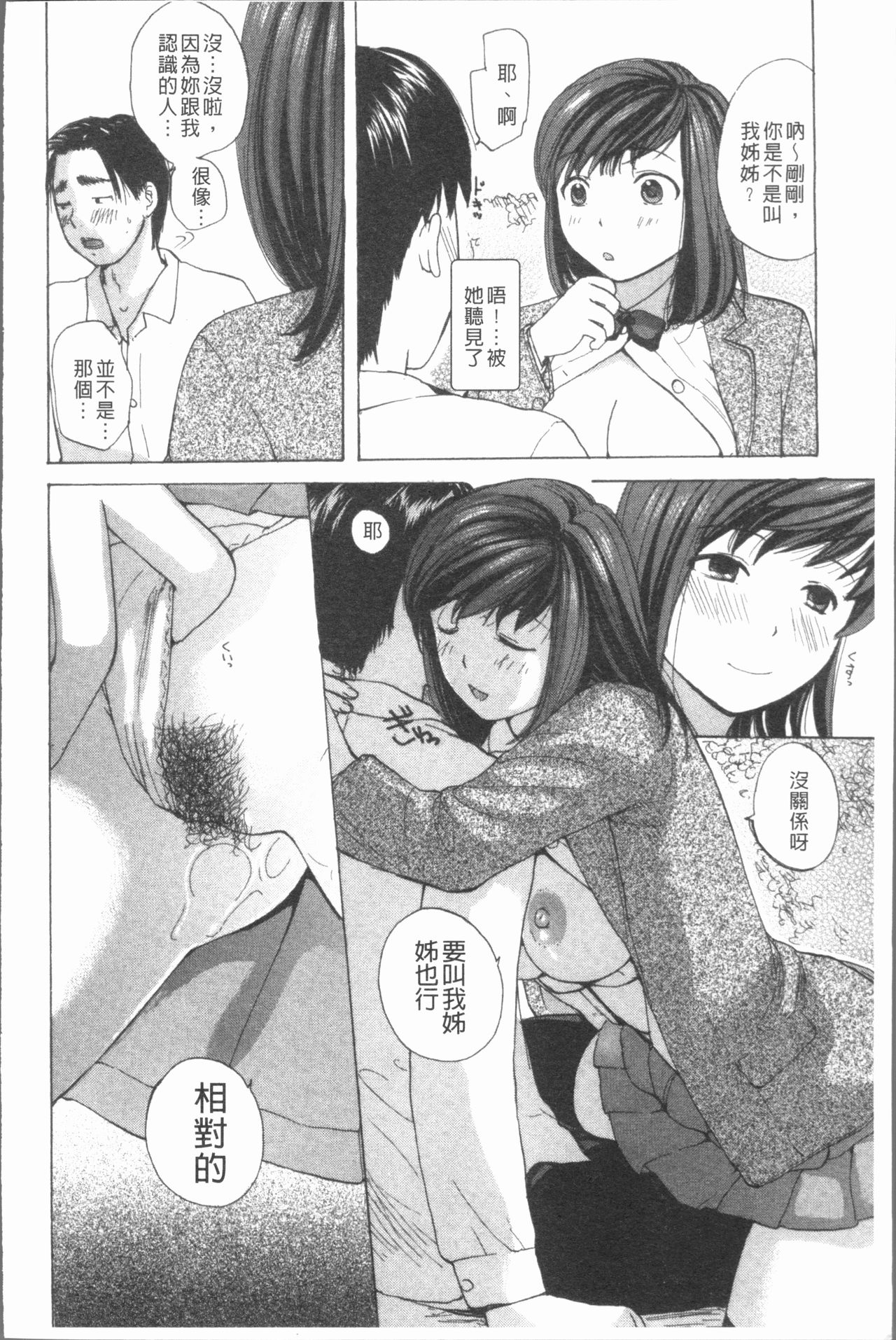 nigori mama - Page 115