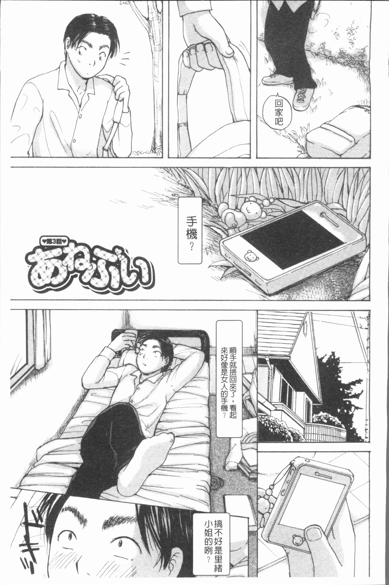 nigori mama - Page 124