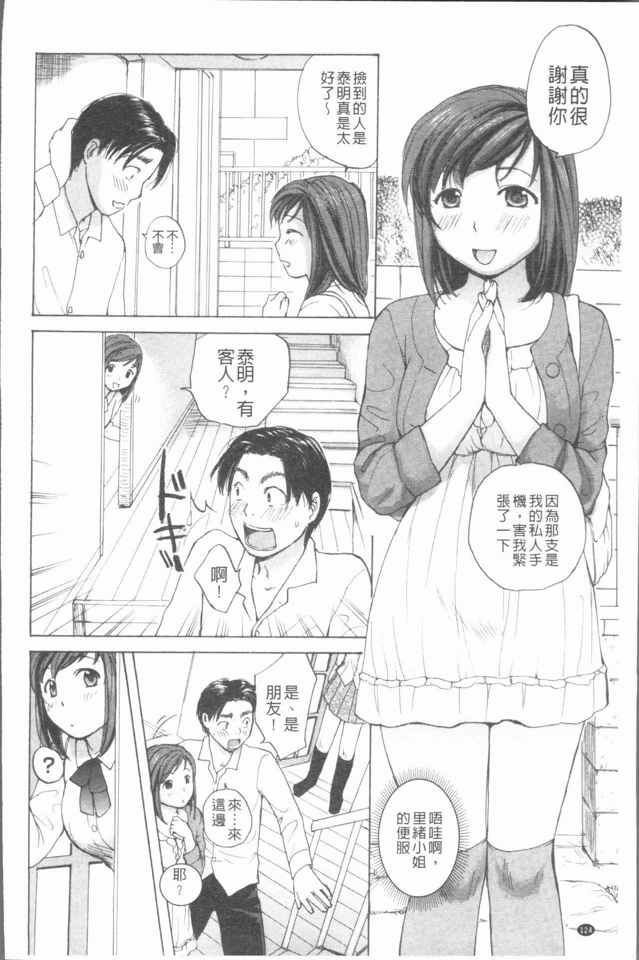 nigori mama - Page 127