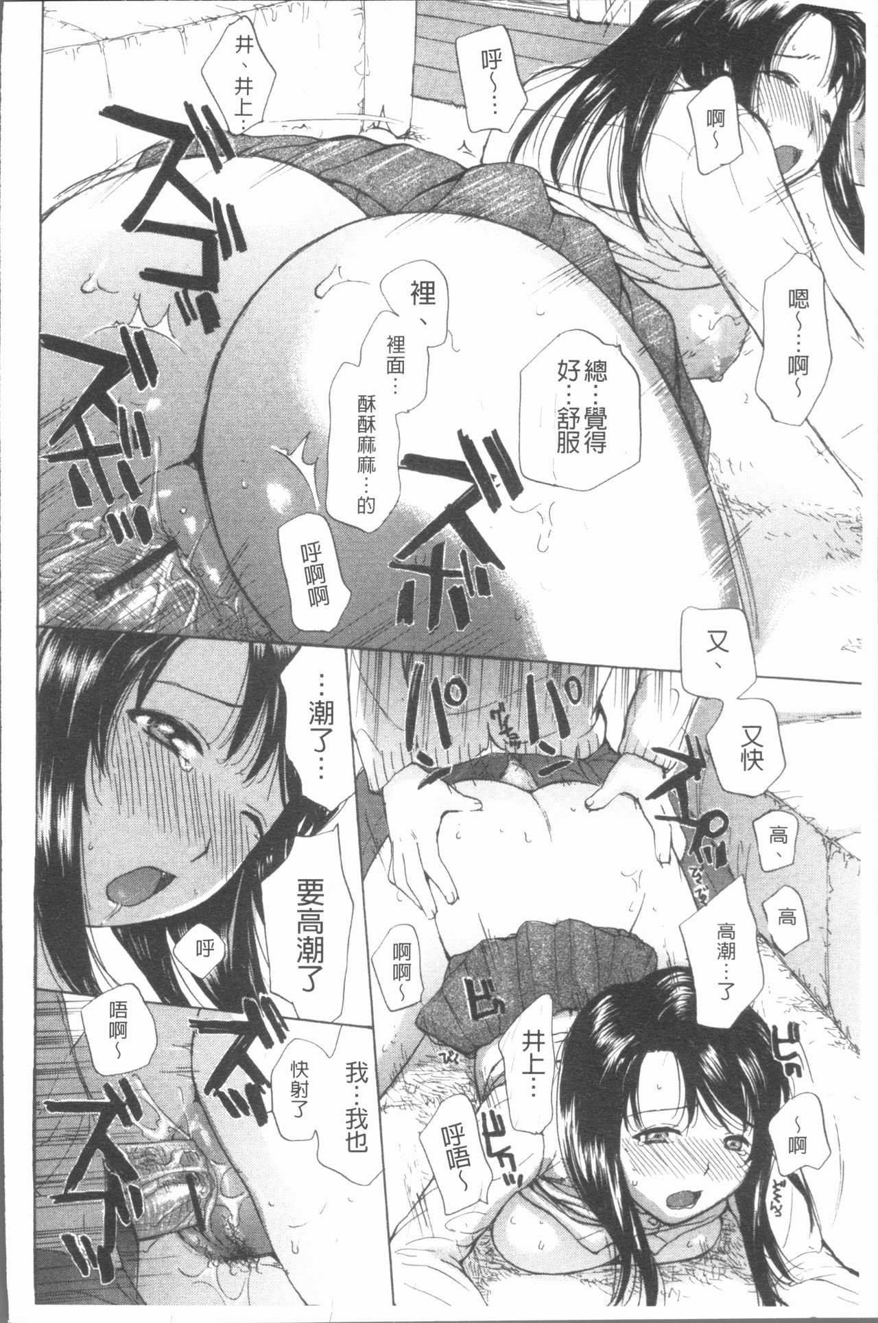 nigori mama - Page 157