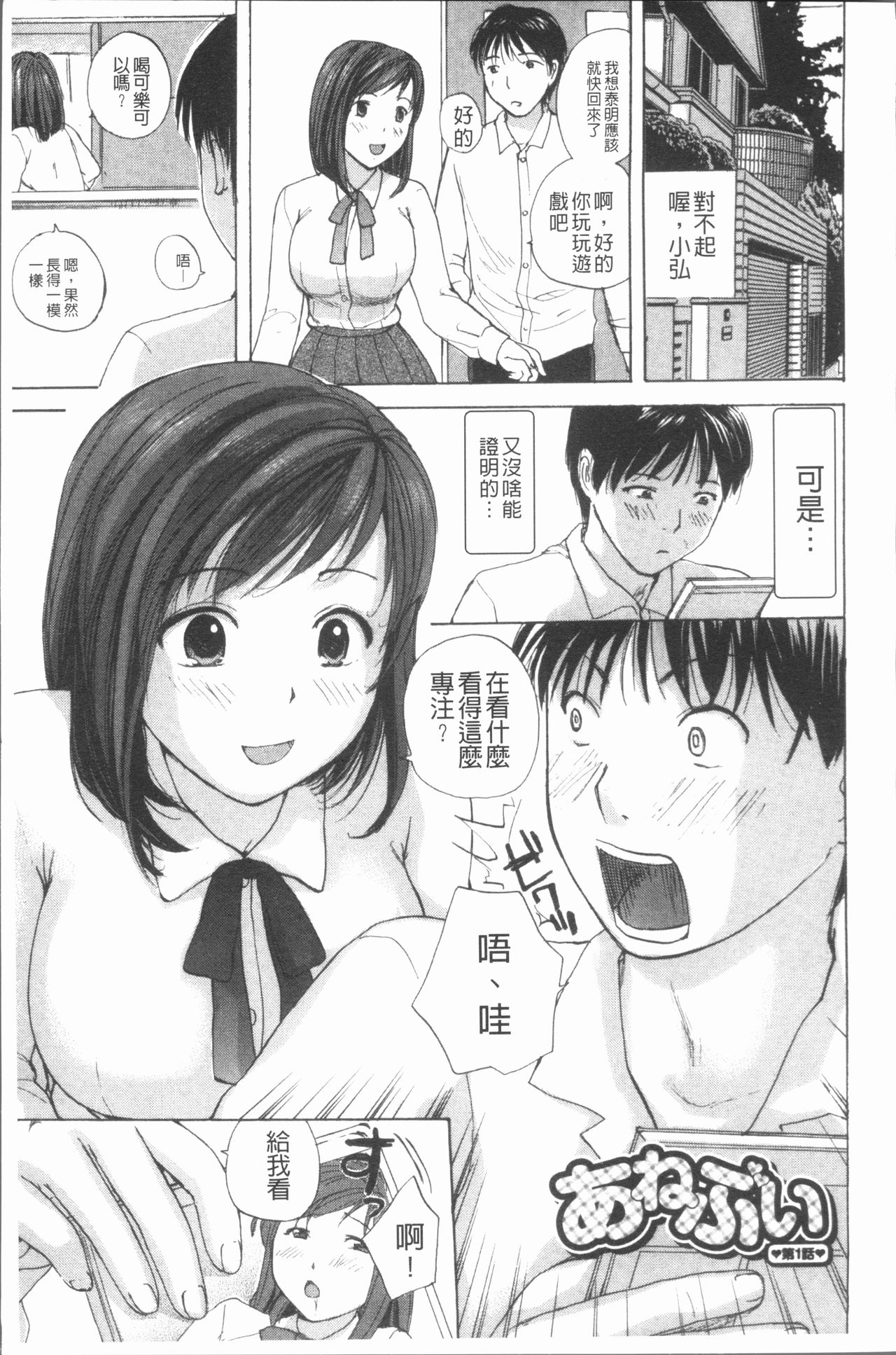 nigori mama - Page 90