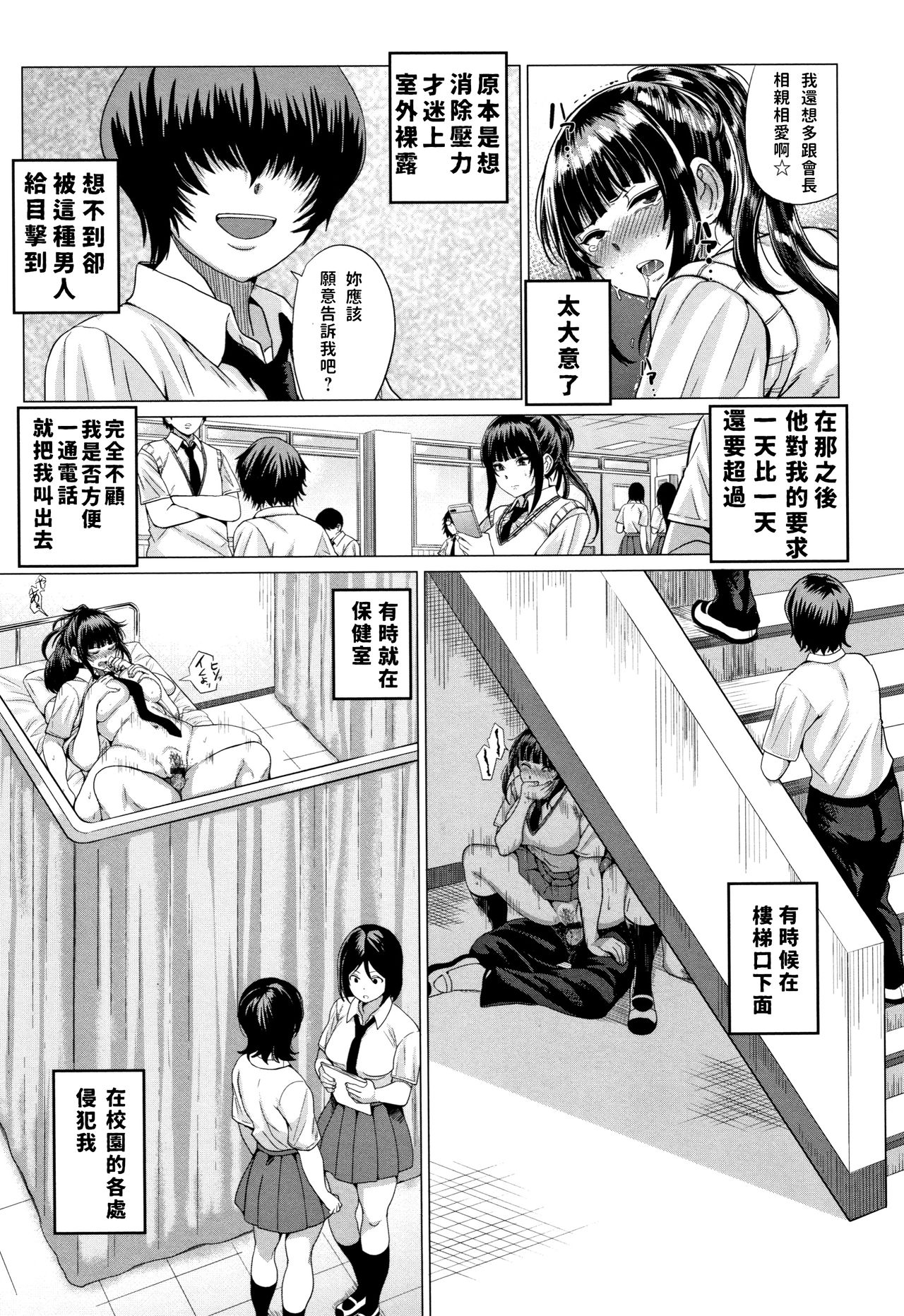Sarashiai - Page 9