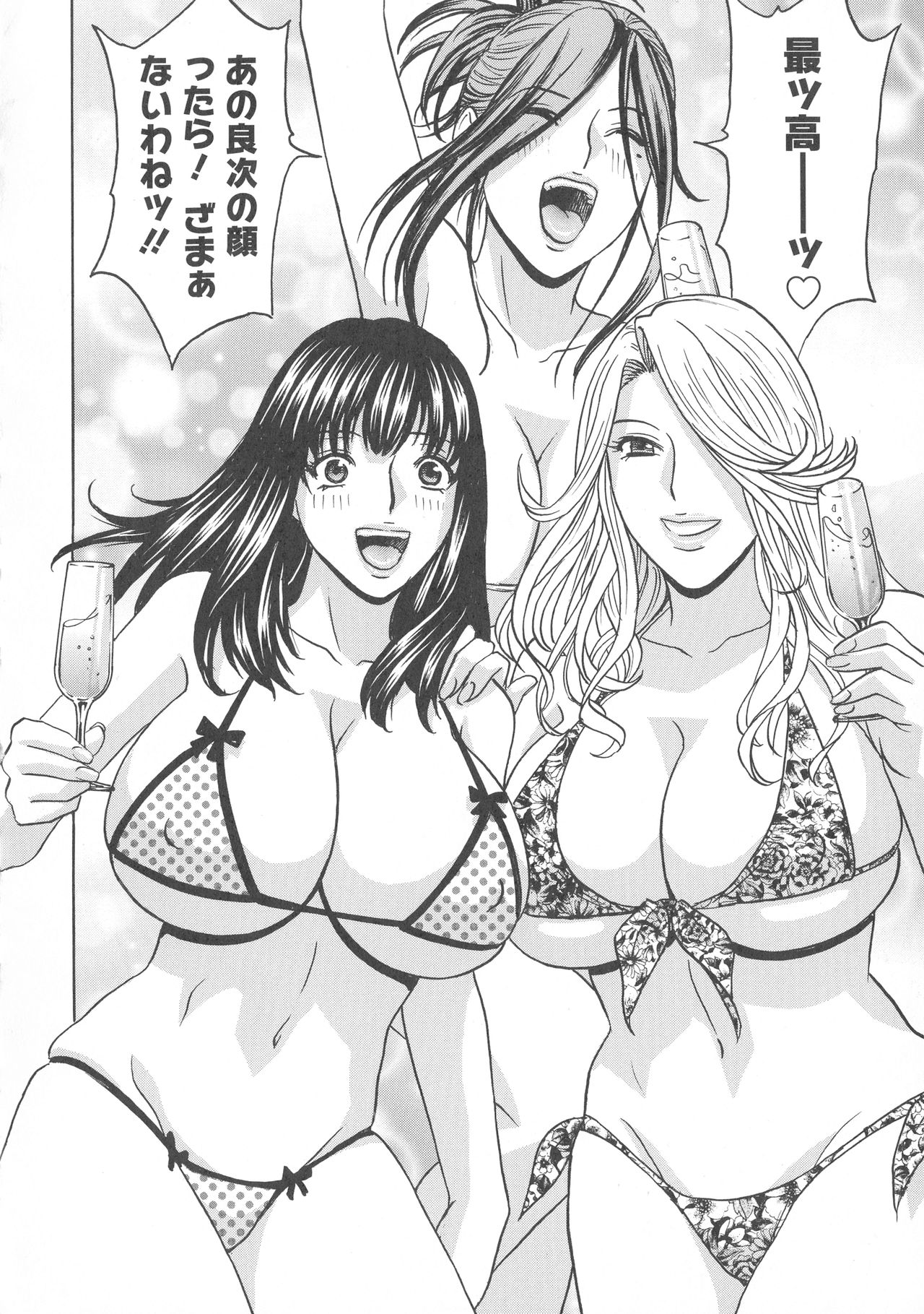 Hakudaku no Wana Hitozuma Hameotoshi - Page 185