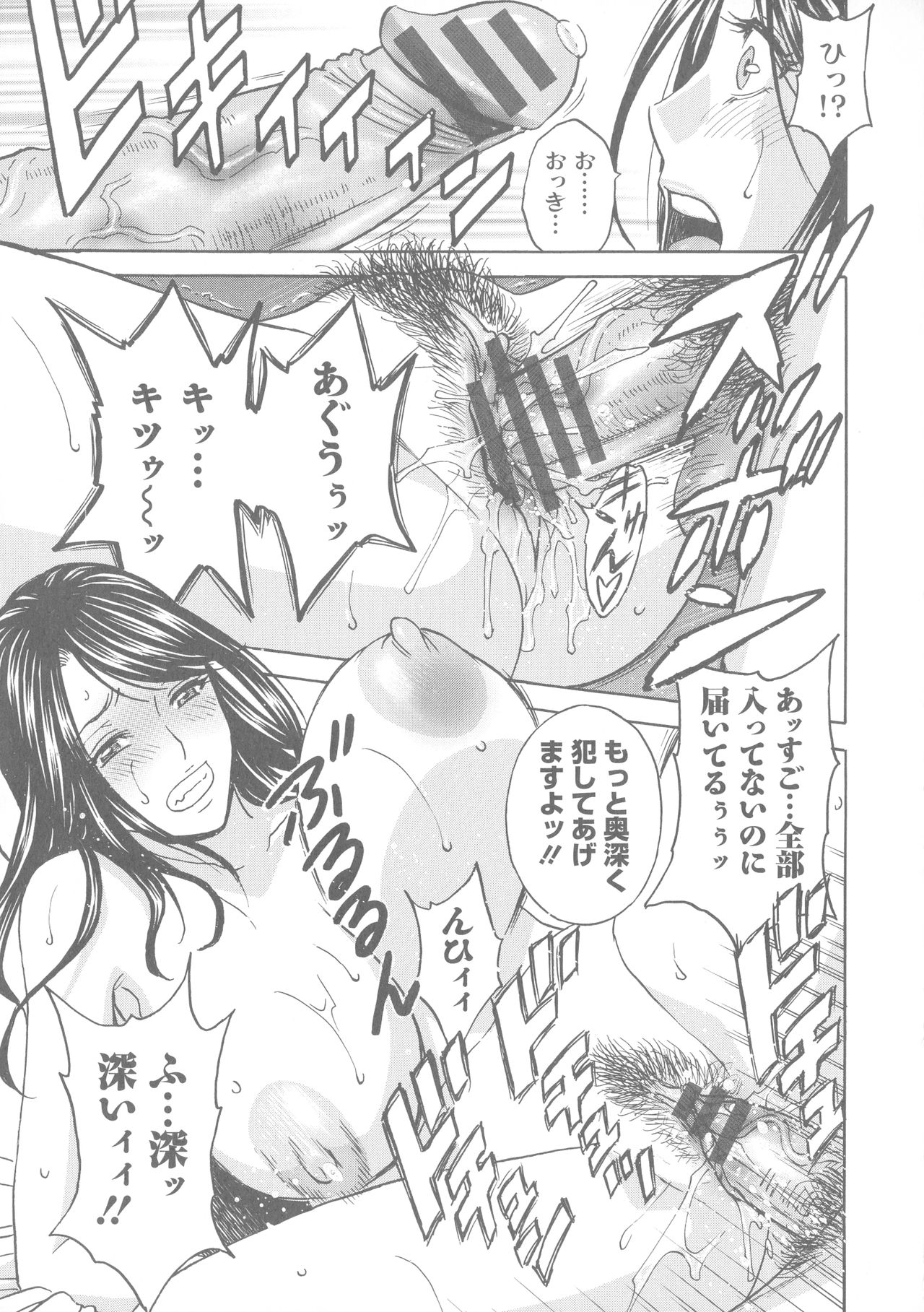 Hakudaku no Wana Hitozuma Hameotoshi - Page 20