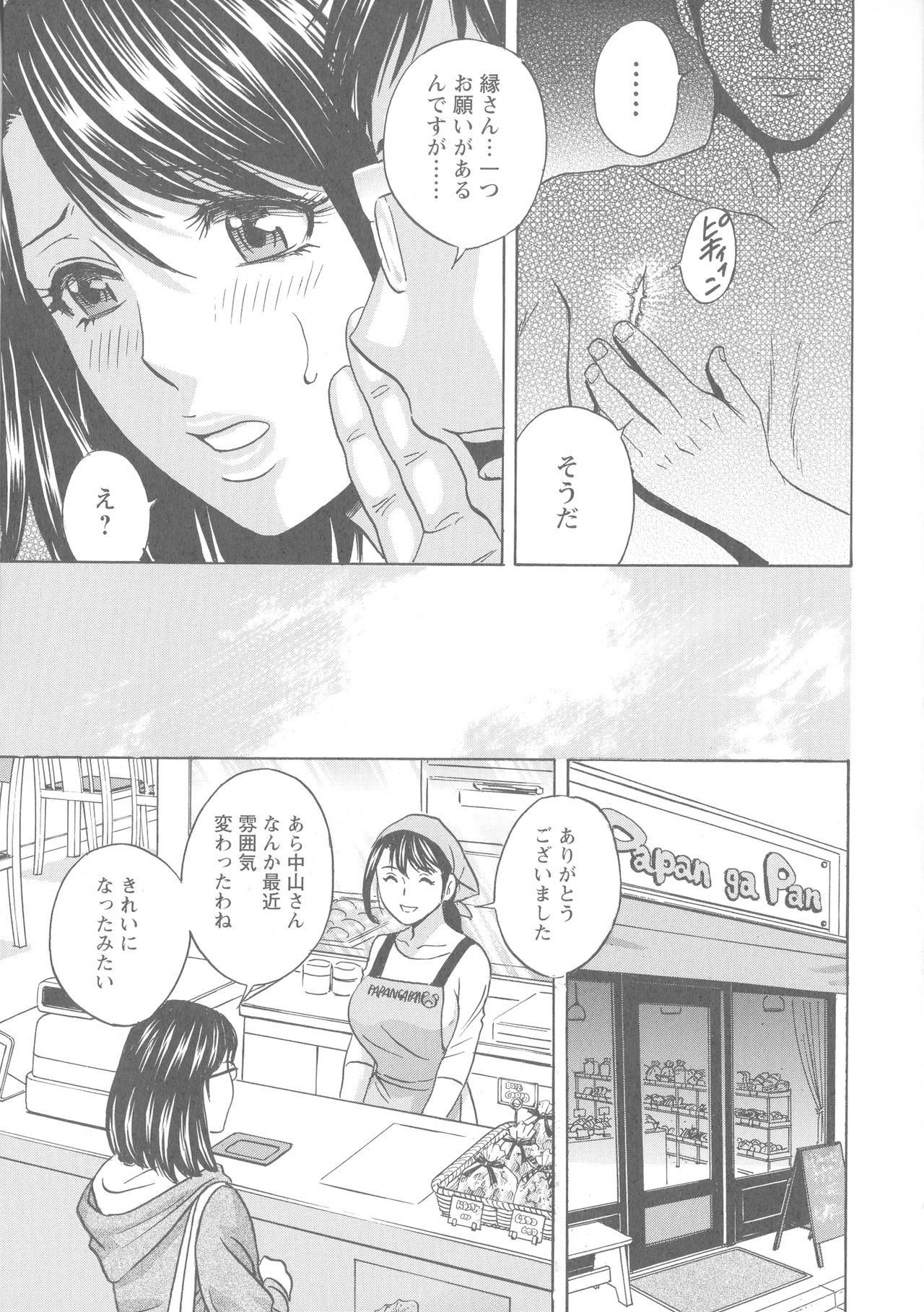 Hakudaku no Wana Hitozuma Hameotoshi - Page 30