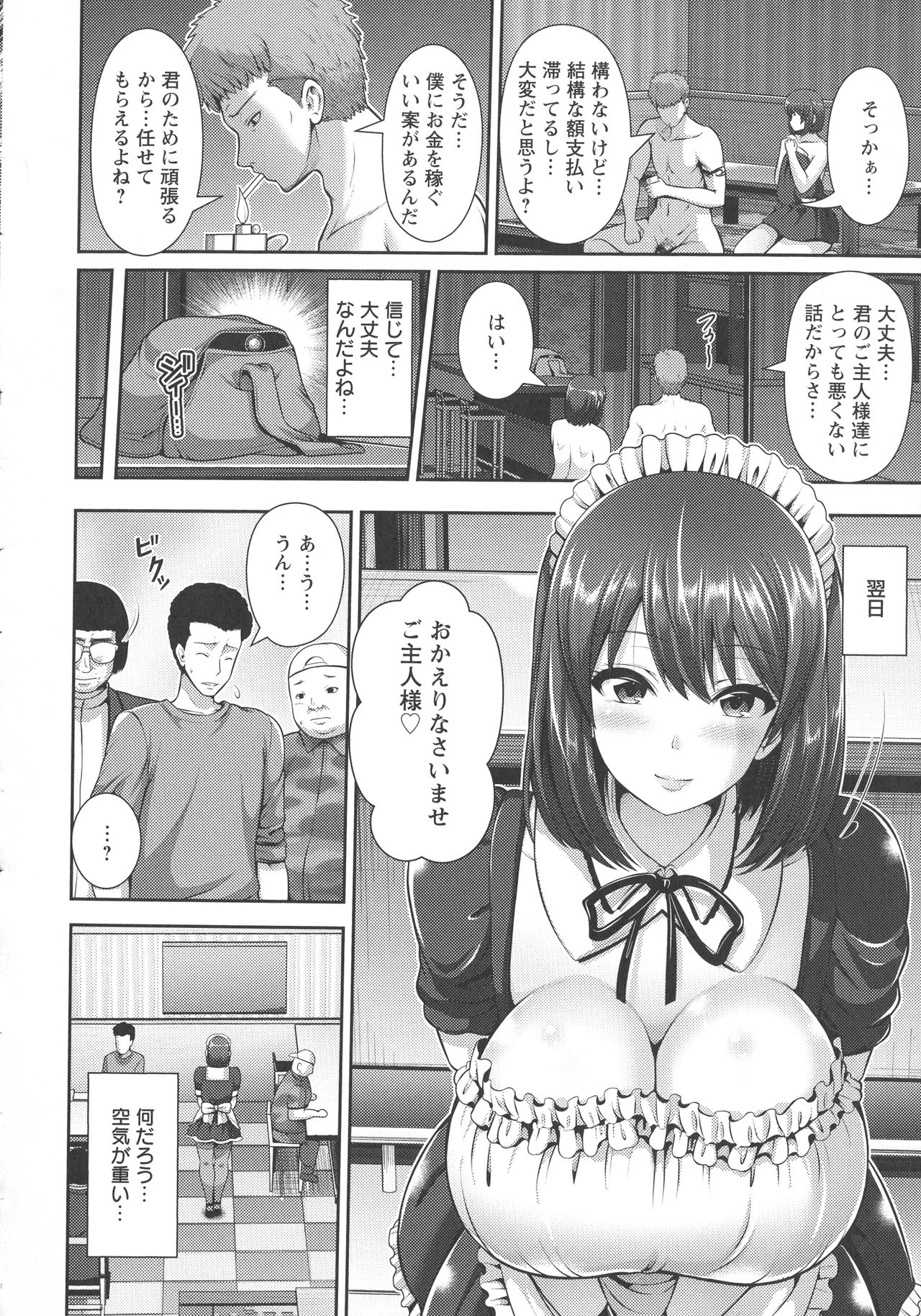 Yorokobi ni Nurete - Page 116