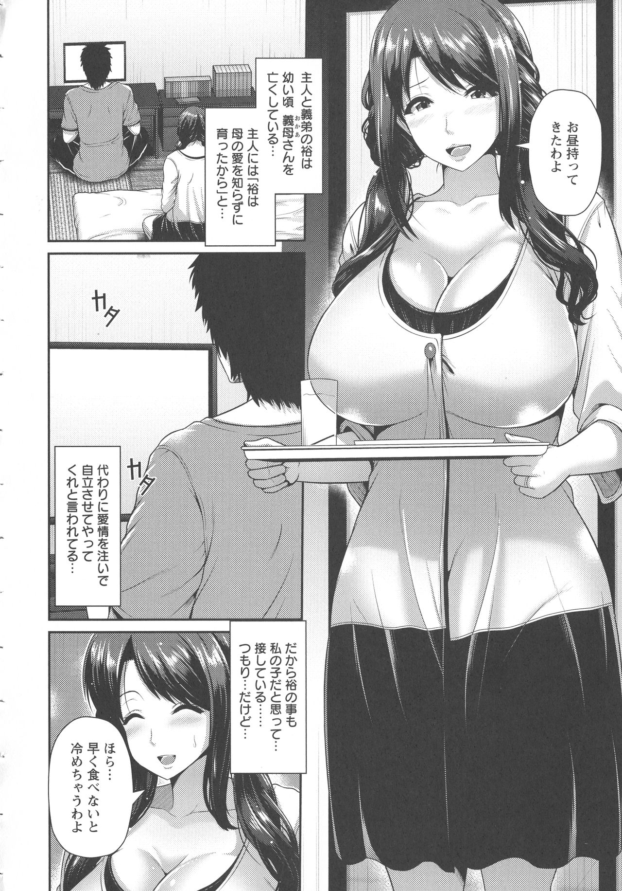 Yorokobi ni Nurete - Page 28
