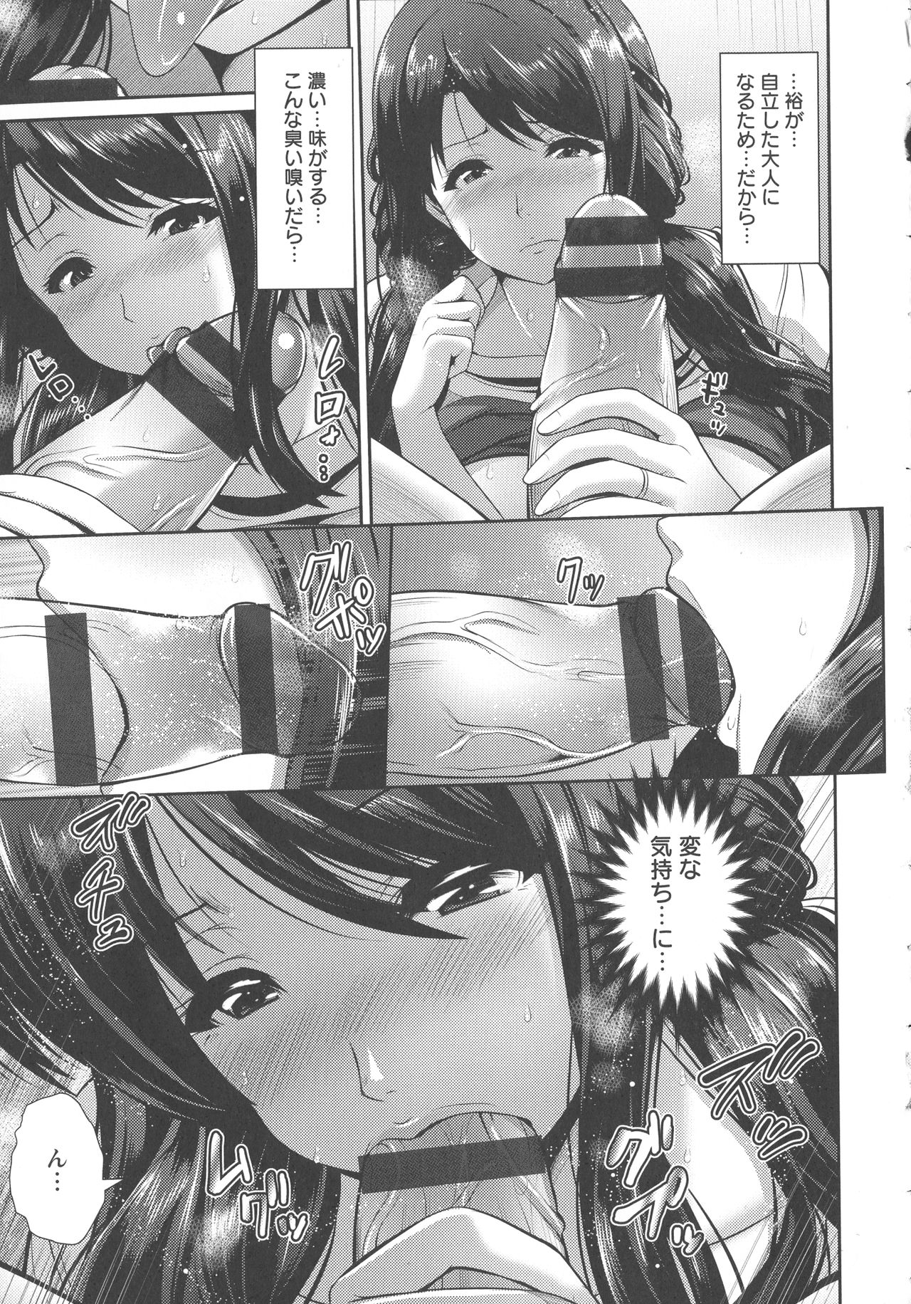 Yorokobi ni Nurete - Page 33