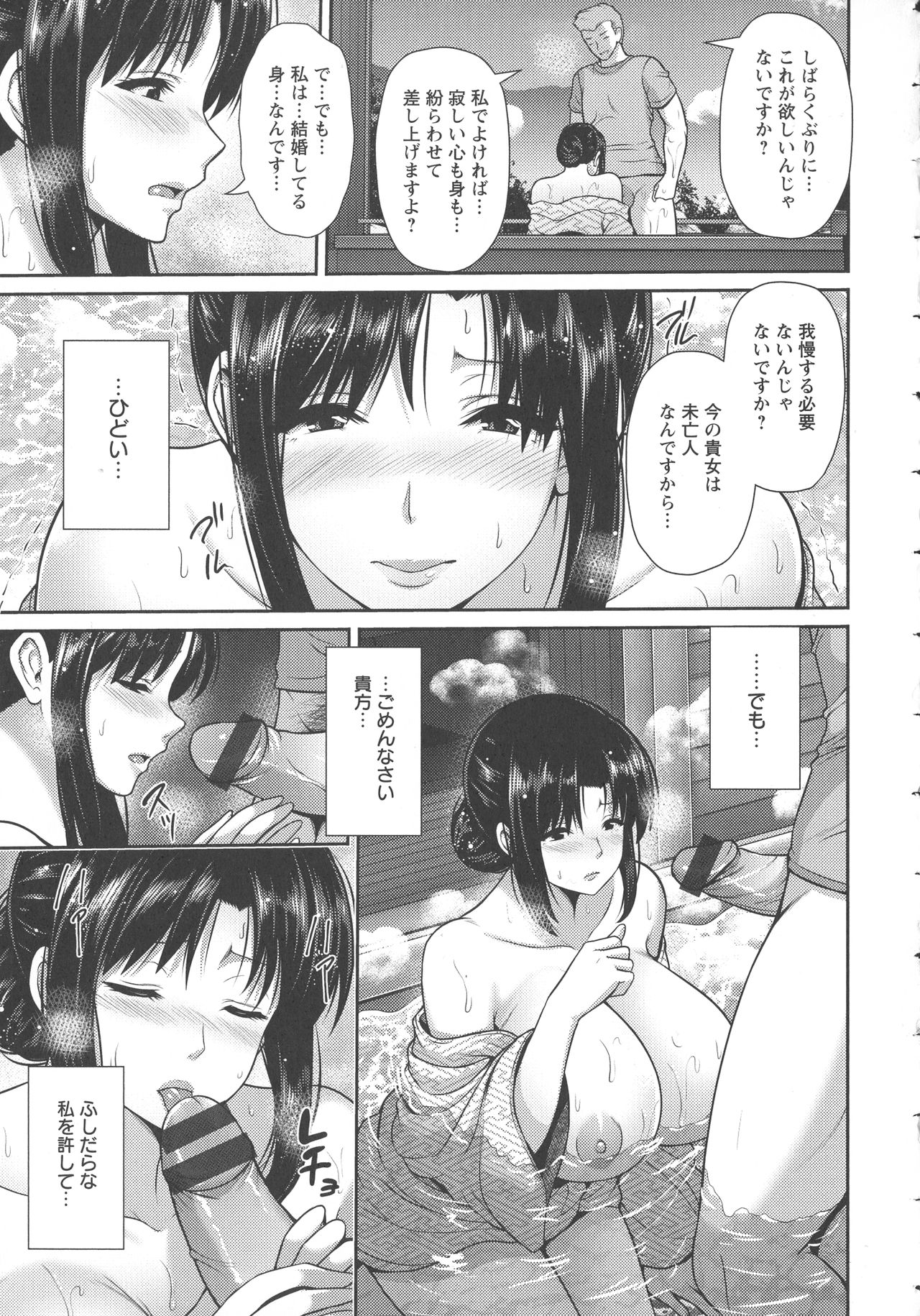 Yorokobi ni Nurete - Page 57