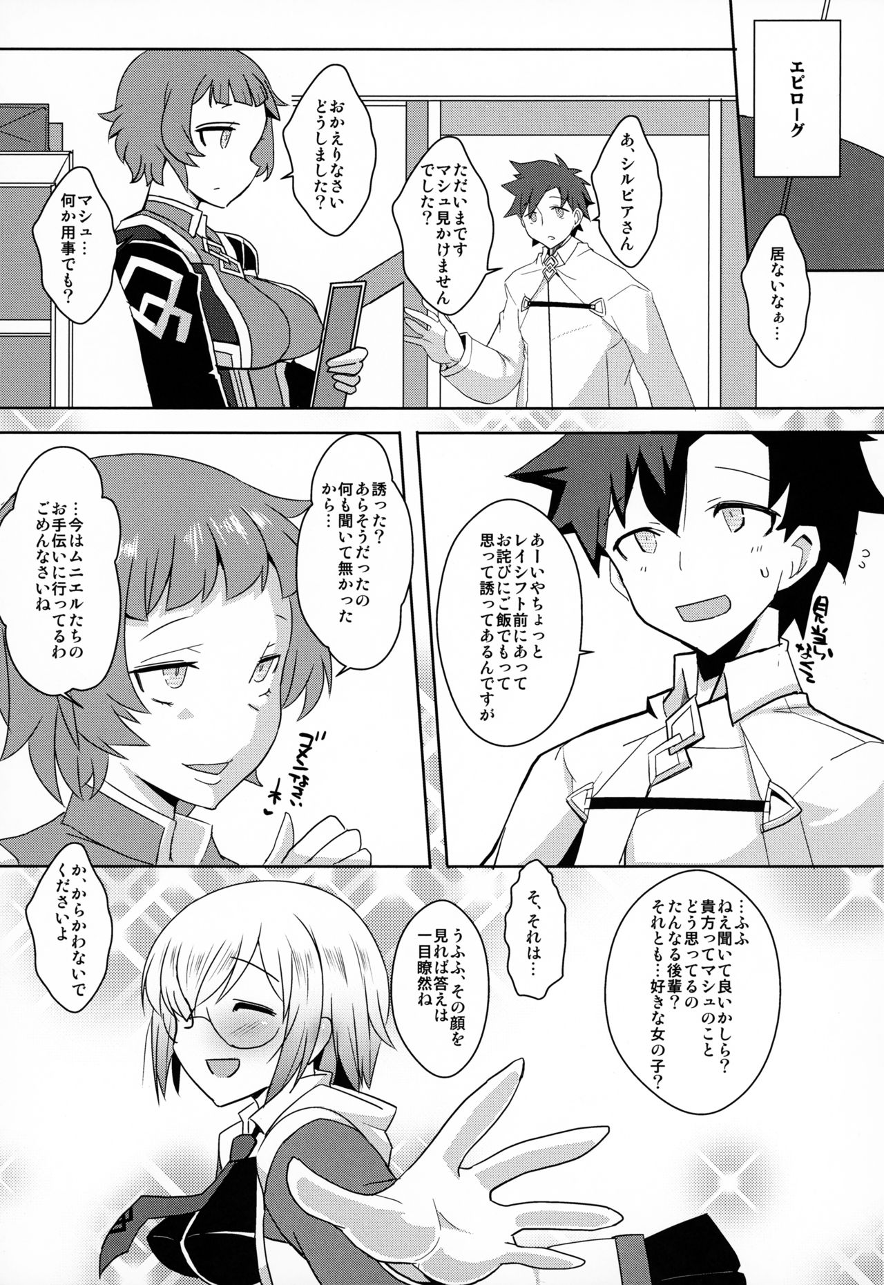 Senpai Dake Shiranai Himitsu no Watashi - Page 22