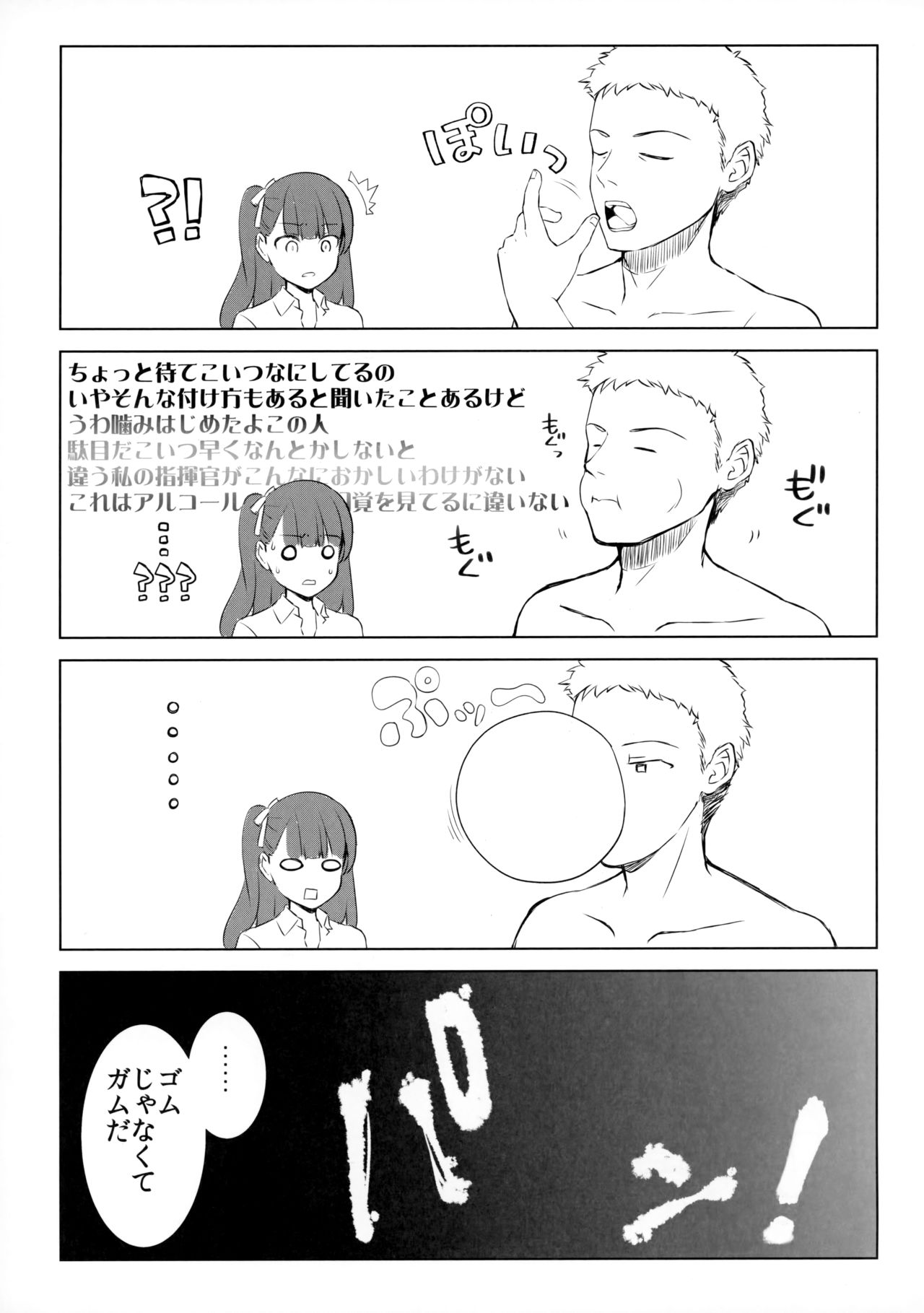 Sunao na Kanojo to Hetare Shikikan - Page 20