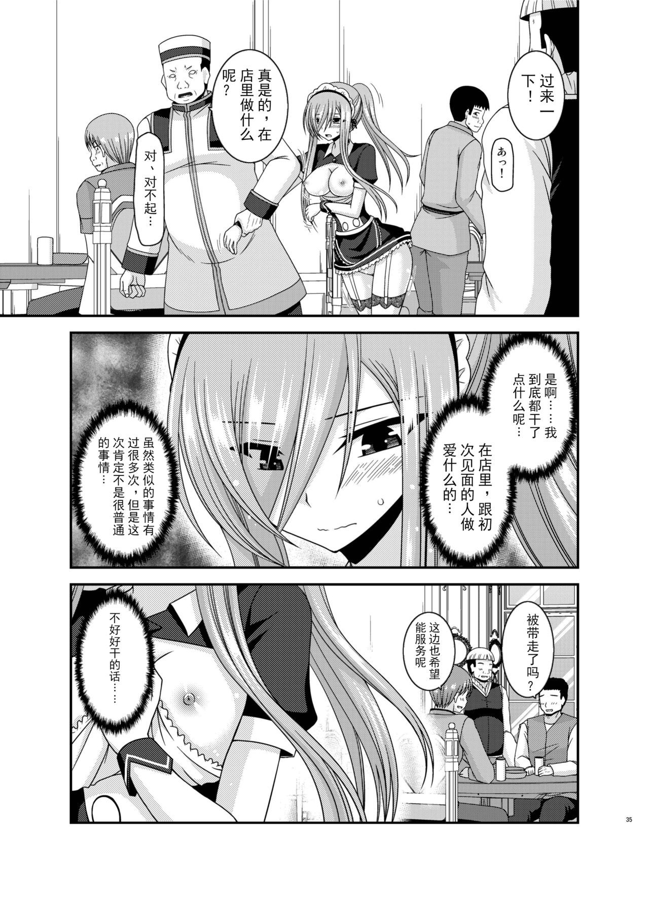 Melon ga Chou Shindou! R13 - Page 35