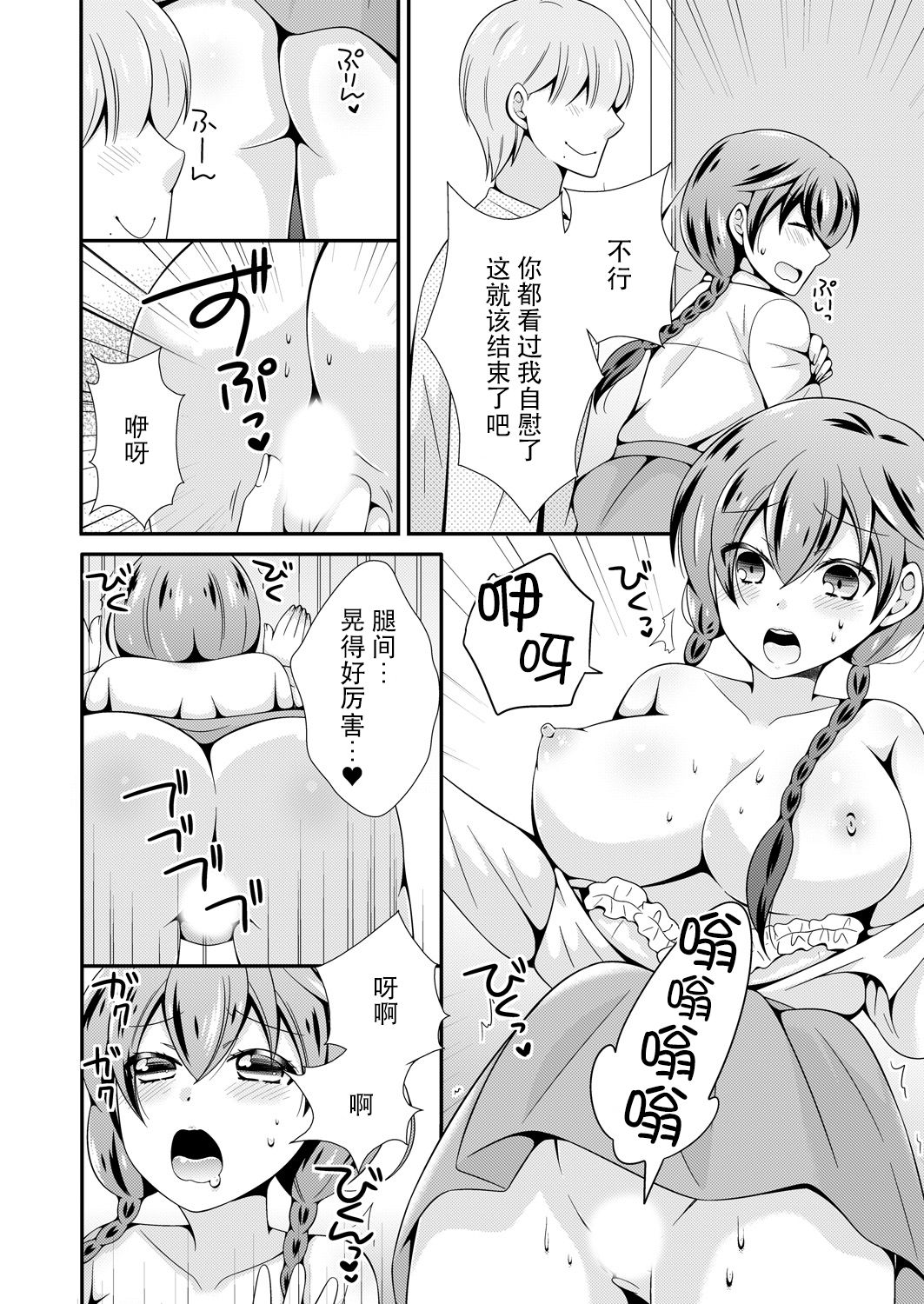生徒会長のくせに通販でオトナのオモチャ買ってたでしょ ～オモチャのかわりに俺が気持ち良くしてやるよ!～ 1巻 - Page 21