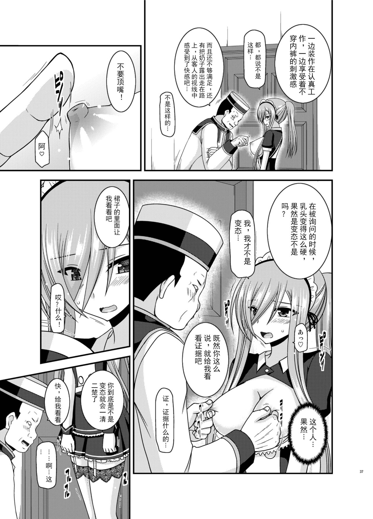 Melon ga Chou Shindou! R13 - Page 37