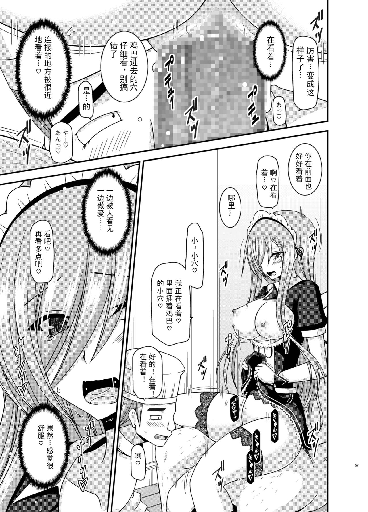 Melon ga Chou Shindou! R13 - Page 57