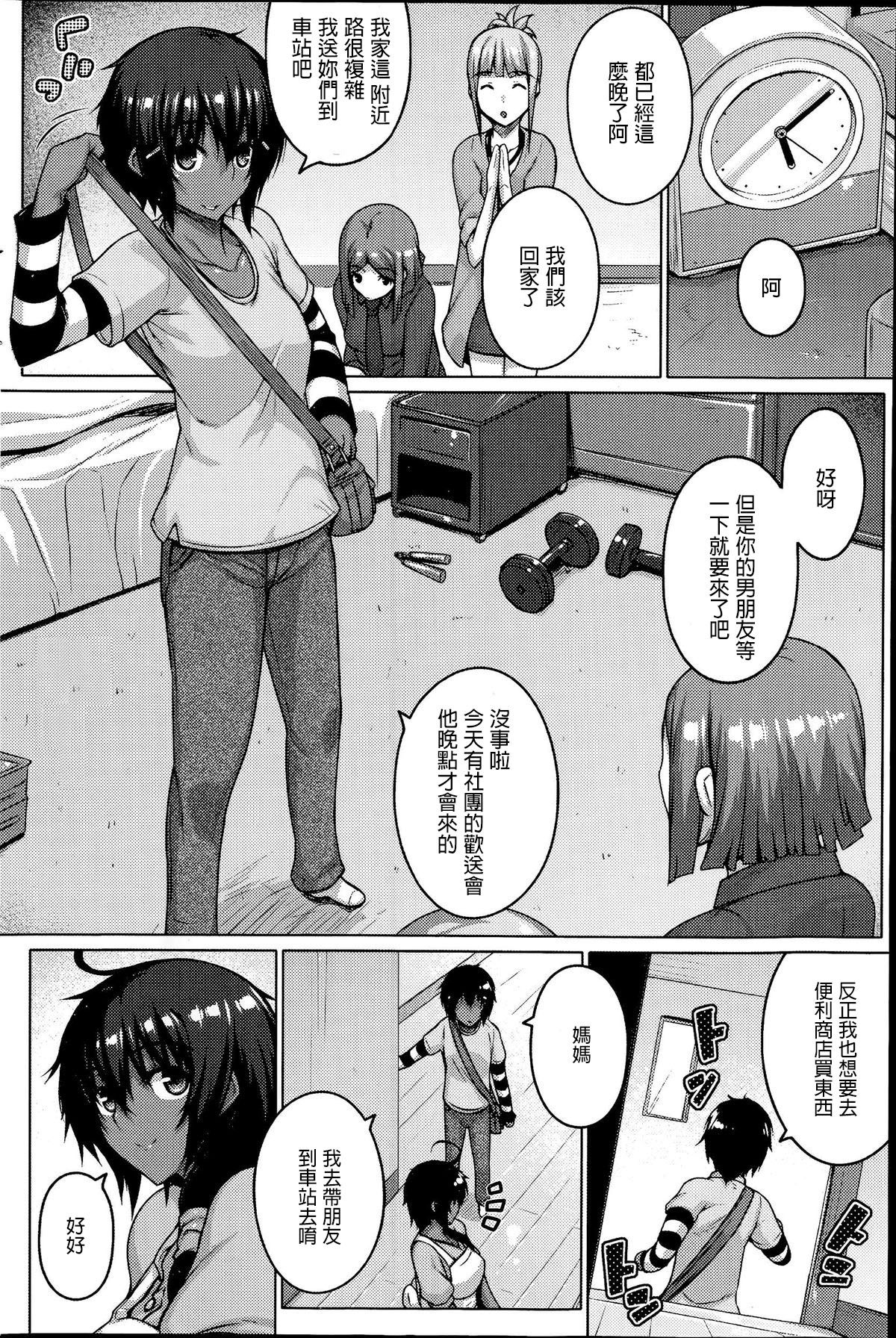Zettai Kyousha - Page 36
