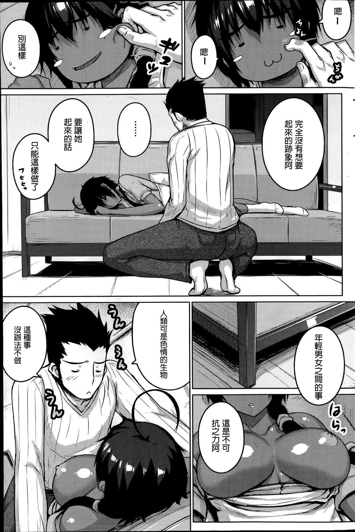 Zettai Kyousha - Page 39