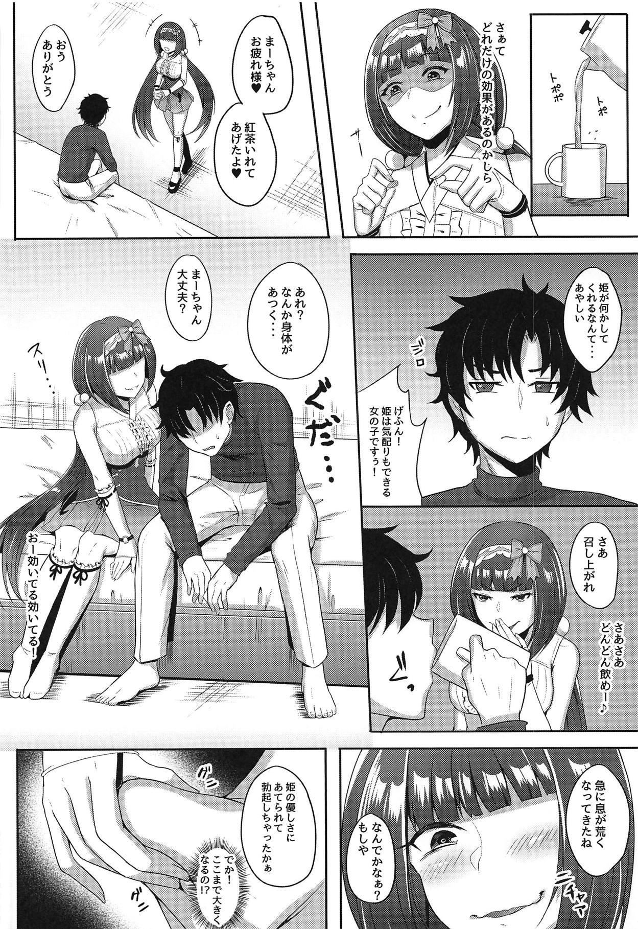 Himekime ~Manneri Kaishou Project~ - Page 6