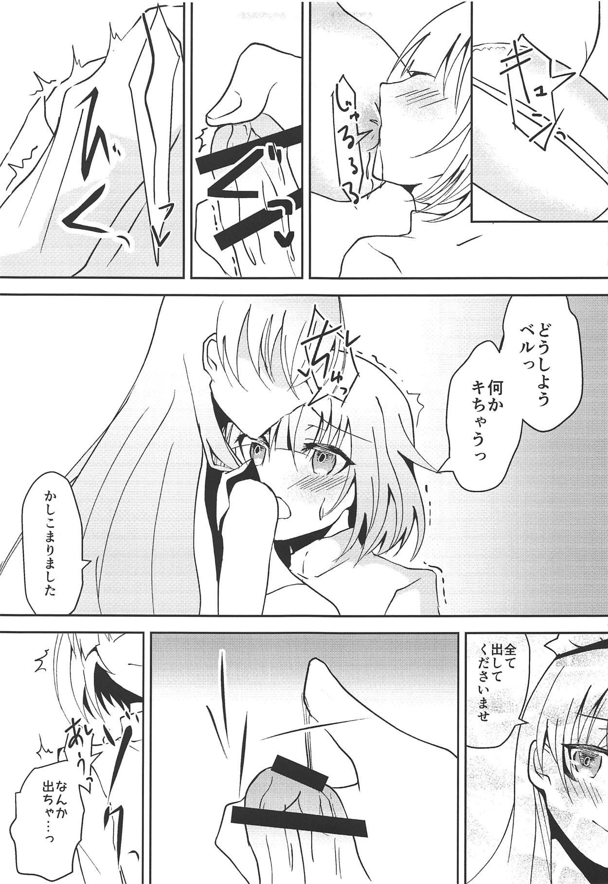 Hajimete no Belfast - Page 10