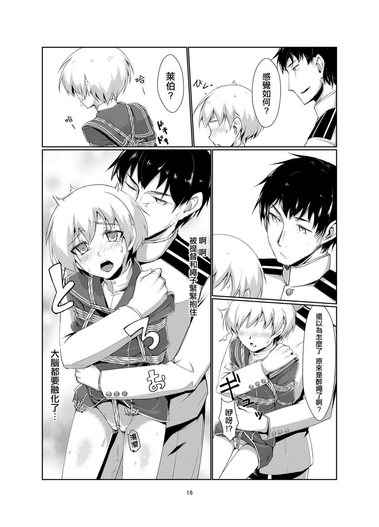 Lebe to Daily Ninmu - Page 16
